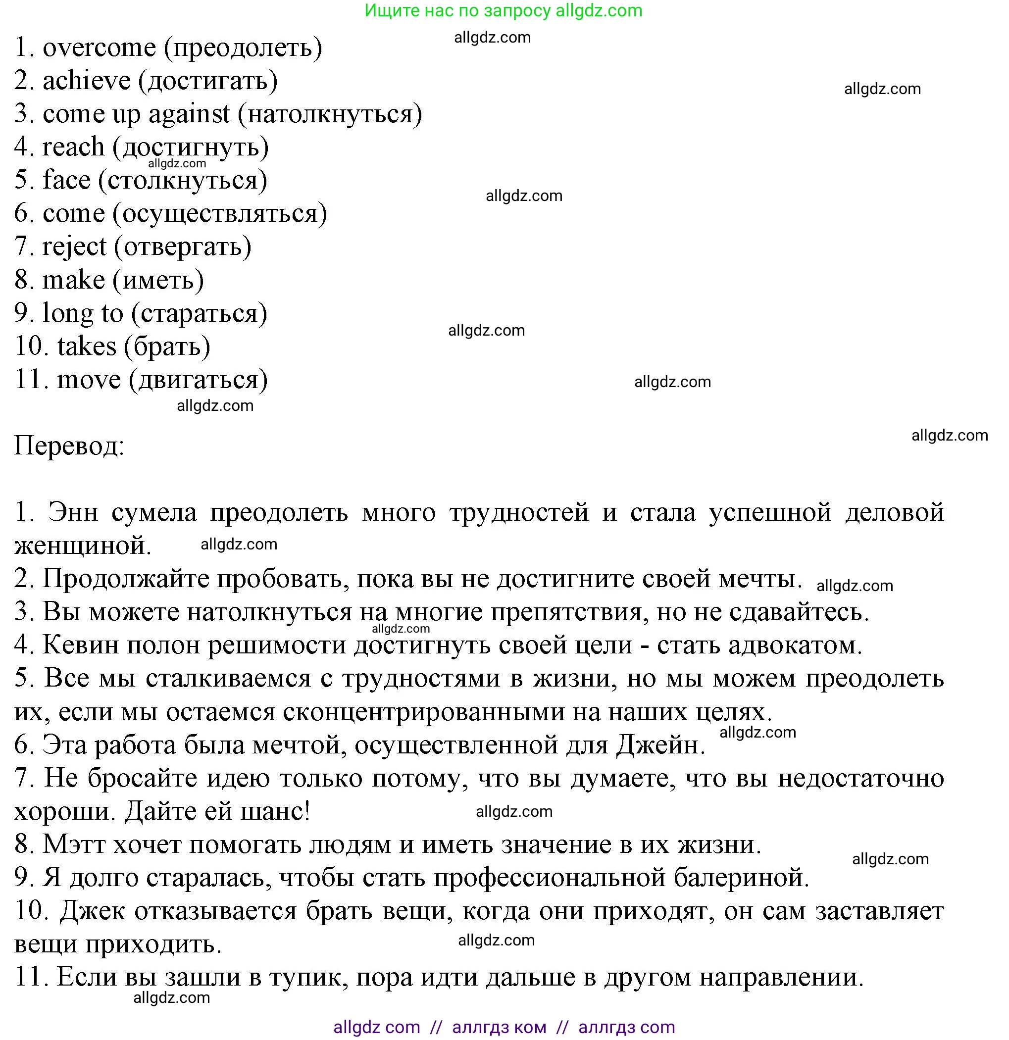 Английский язык (english), 11 класс Учебник (Student's book), авторы: Афанасьева Ольга Васильевна (Afanasyeva Olga), Дули Дженни (Dooley Jenny), Михеева Ирина Владимировна (Mikheeva Irina), Оби Боб (Obee Bob), Эванс Вирджиния (Evans Virginia), издательство Просвещение, Москва, 2019, страница 120, номер 4, Решение 1 (продолжение 2)
