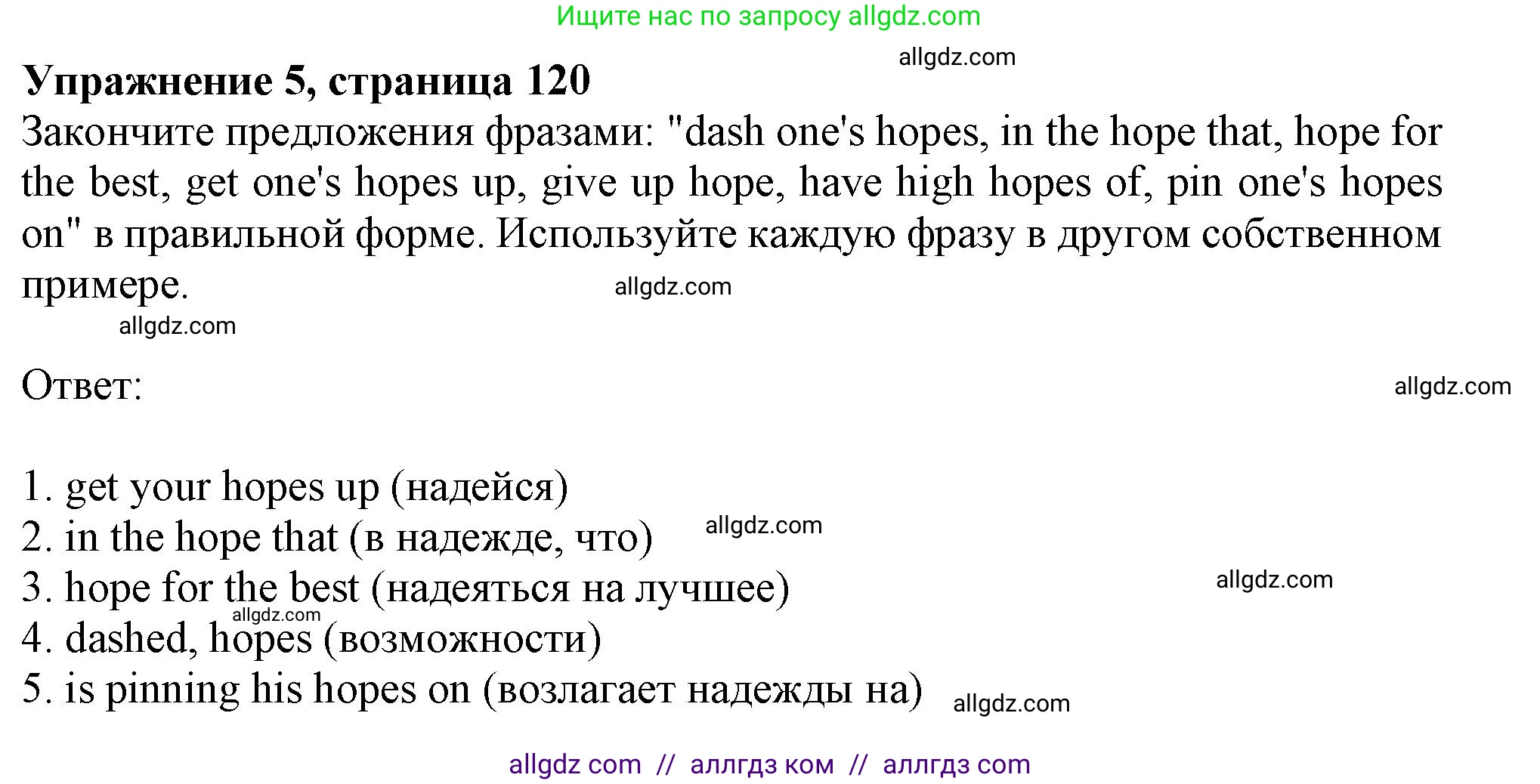 Английский язык (english), 11 класс Учебник (Student's book), авторы: Афанасьева Ольга Васильевна (Afanasyeva Olga), Дули Дженни (Dooley Jenny), Михеева Ирина Владимировна (Mikheeva Irina), Оби Боб (Obee Bob), Эванс Вирджиния (Evans Virginia), издательство Просвещение, Москва, 2019, страница 120, номер 5, Решение 1