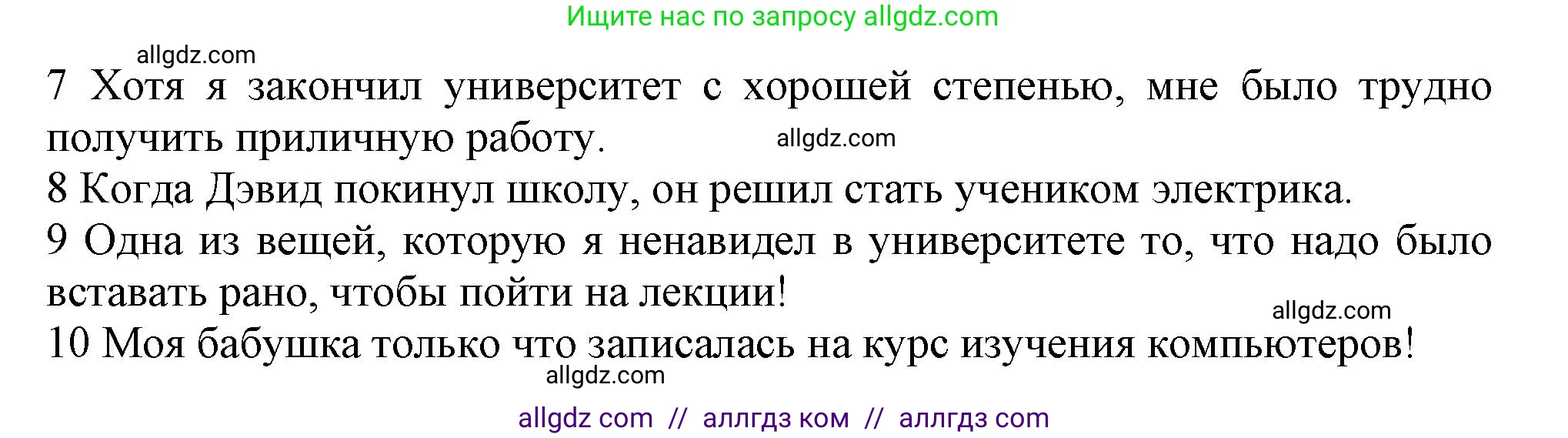 Английский язык (english), 11 класс Учебник (Student's book), авторы: Афанасьева Ольга Васильевна (Afanasyeva Olga), Дули Дженни (Dooley Jenny), Михеева Ирина Владимировна (Mikheeva Irina), Оби Боб (Obee Bob), Эванс Вирджиния (Evans Virginia), издательство Просвещение, Москва, 2019, страница 122, номер 2, Решение 1 (продолжение 2)