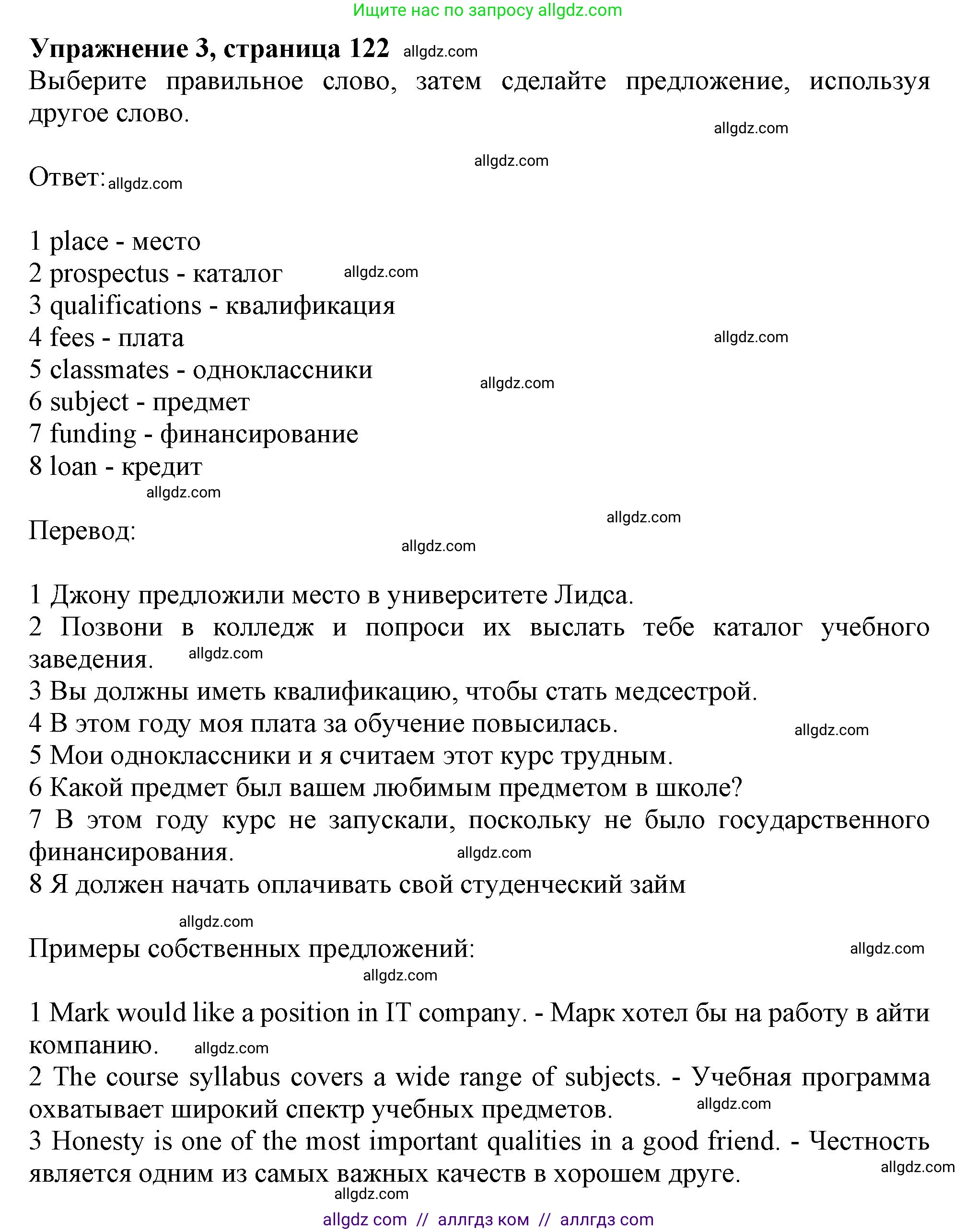 Английский язык (english), 11 класс Учебник (Student's book), авторы: Афанасьева Ольга Васильевна (Afanasyeva Olga), Дули Дженни (Dooley Jenny), Михеева Ирина Владимировна (Mikheeva Irina), Оби Боб (Obee Bob), Эванс Вирджиния (Evans Virginia), издательство Просвещение, Москва, 2019, страница 122, номер 3, Решение 1