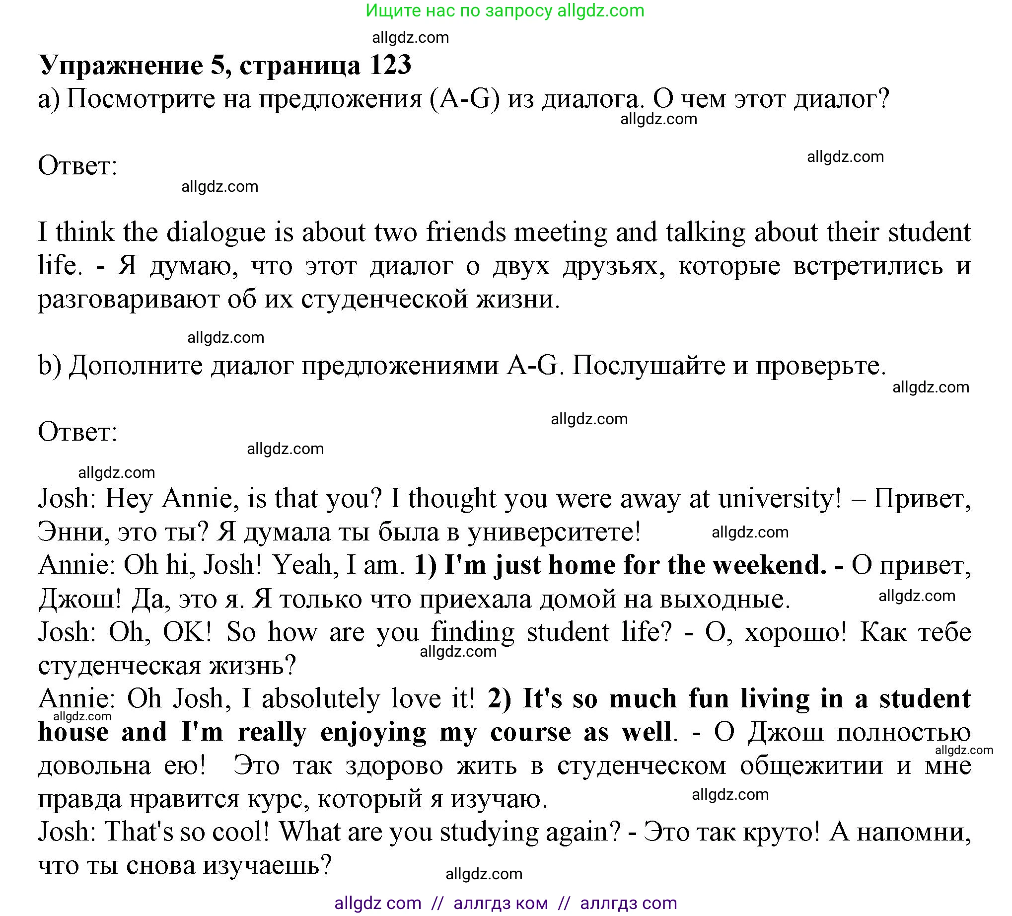 Английский язык (english), 11 класс Учебник (Student's book), авторы: Афанасьева Ольга Васильевна (Afanasyeva Olga), Дули Дженни (Dooley Jenny), Михеева Ирина Владимировна (Mikheeva Irina), Оби Боб (Obee Bob), Эванс Вирджиния (Evans Virginia), издательство Просвещение, Москва, 2019, страница 123, номер 5, Решение 1