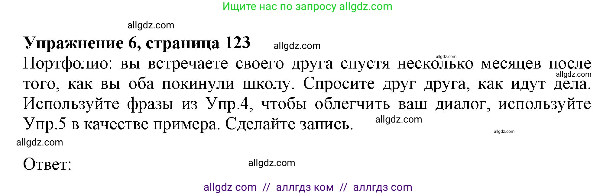 Английский язык (english), 11 класс Учебник (Student's book), авторы: Афанасьева Ольга Васильевна (Afanasyeva Olga), Дули Дженни (Dooley Jenny), Михеева Ирина Владимировна (Mikheeva Irina), Оби Боб (Obee Bob), Эванс Вирджиния (Evans Virginia), издательство Просвещение, Москва, 2019, страница 123, номер 6, Решение 1