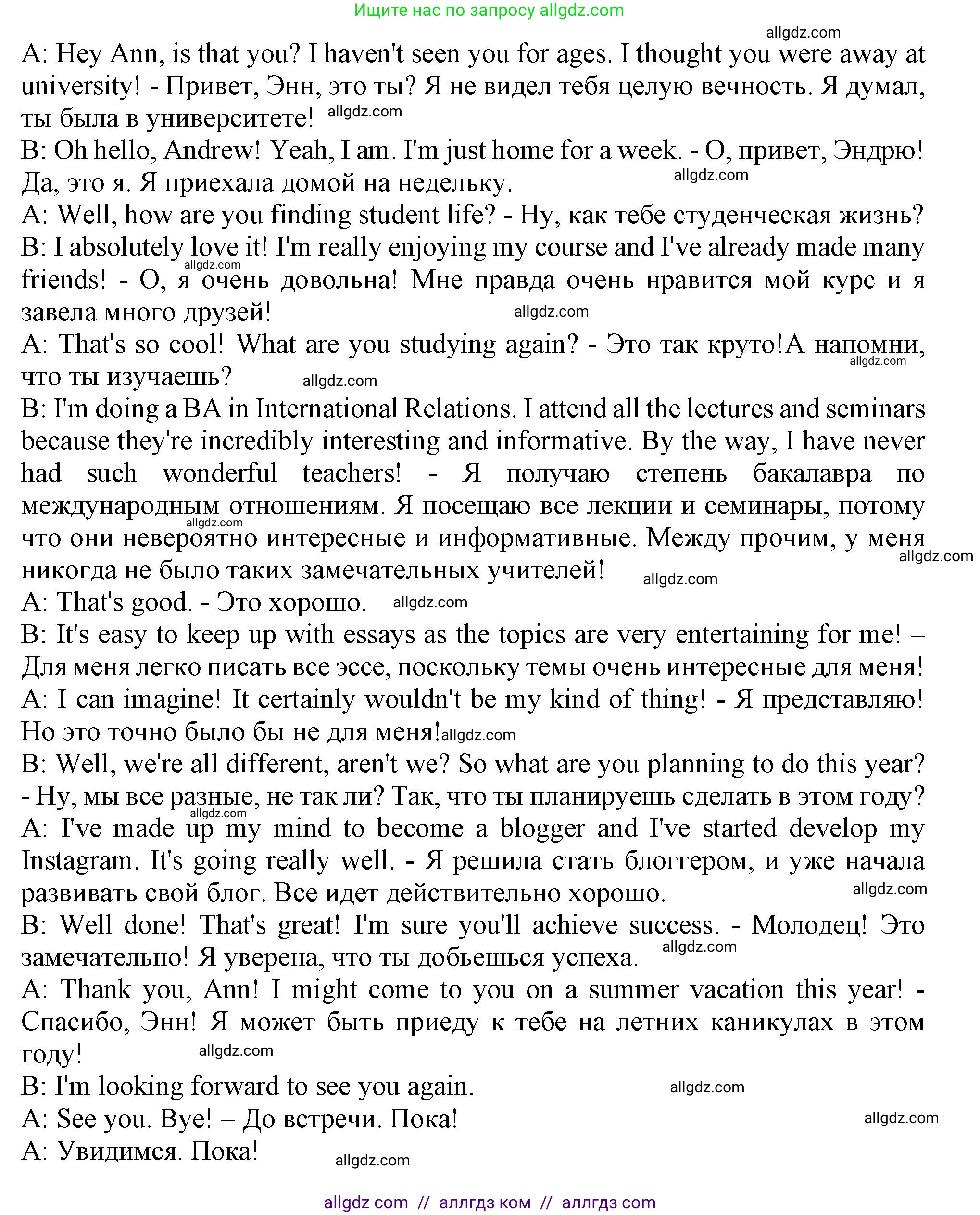 Английский язык (english), 11 класс Учебник (Student's book), авторы: Афанасьева Ольга Васильевна (Afanasyeva Olga), Дули Дженни (Dooley Jenny), Михеева Ирина Владимировна (Mikheeva Irina), Оби Боб (Obee Bob), Эванс Вирджиния (Evans Virginia), издательство Просвещение, Москва, 2019, страница 123, номер 6, Решение 1 (продолжение 2)