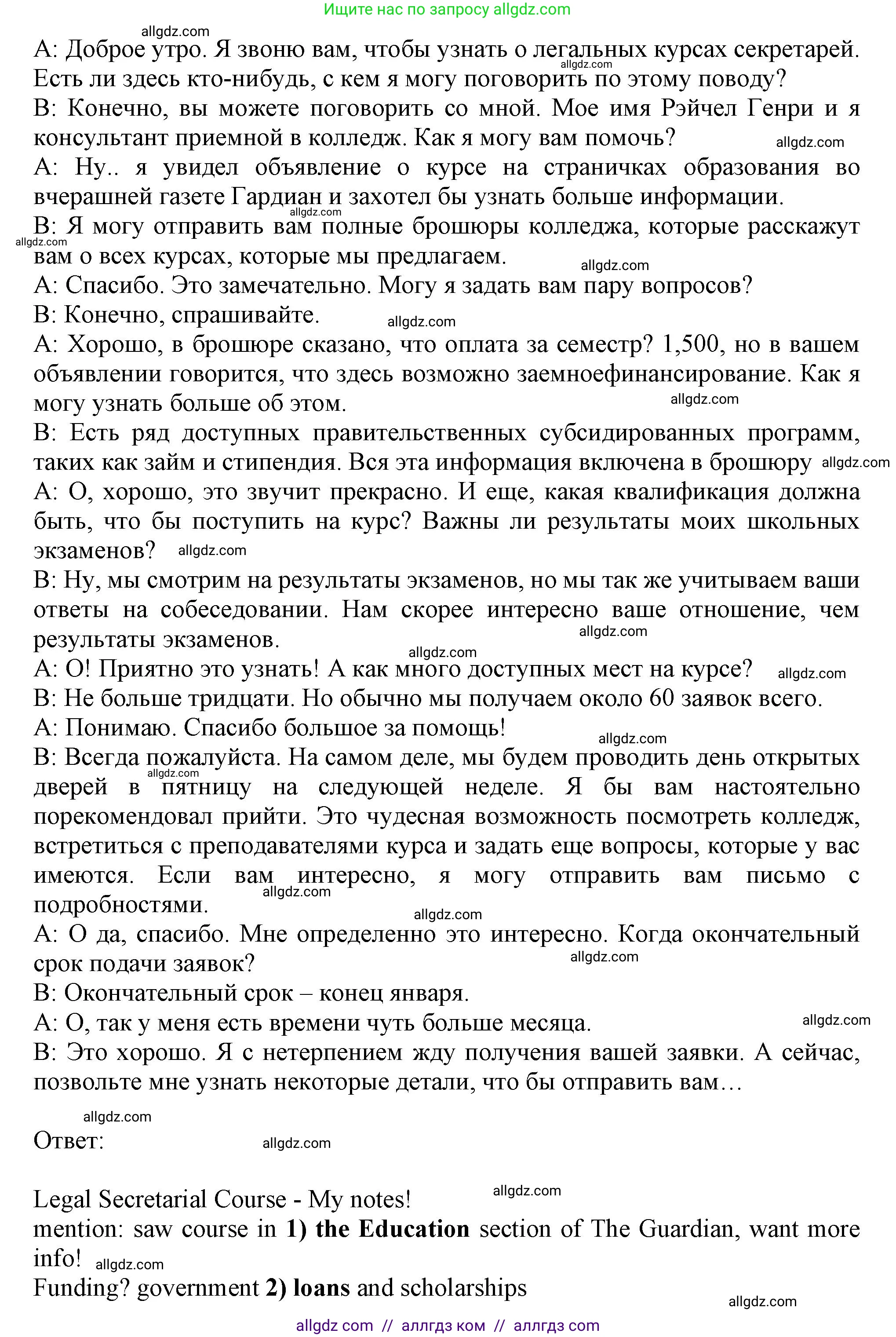 Английский язык (english), 11 класс Учебник (Student's book), авторы: Афанасьева Ольга Васильевна (Afanasyeva Olga), Дули Дженни (Dooley Jenny), Михеева Ирина Владимировна (Mikheeva Irina), Оби Боб (Obee Bob), Эванс Вирджиния (Evans Virginia), издательство Просвещение, Москва, 2019, страница 123, номер 7, Решение 1 (продолжение 2)