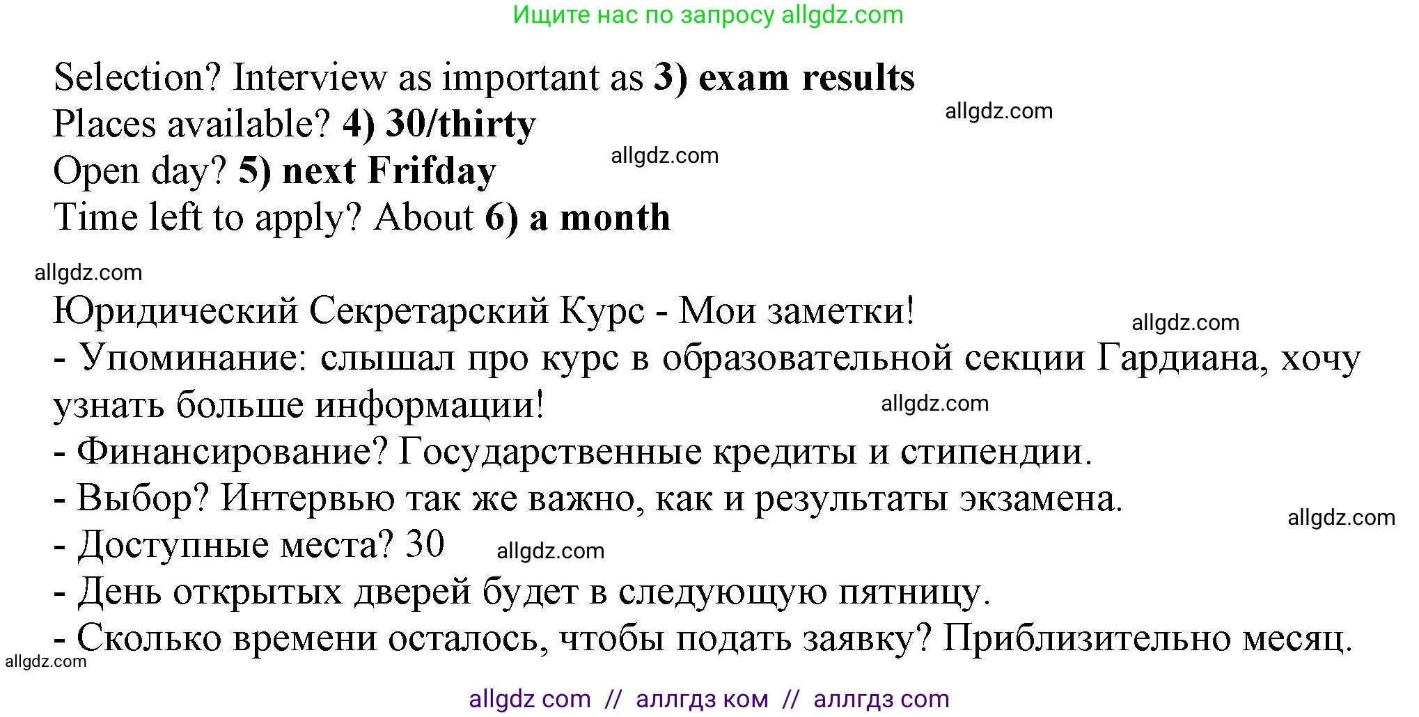 Английский язык (english), 11 класс Учебник (Student's book), авторы: Афанасьева Ольга Васильевна (Afanasyeva Olga), Дули Дженни (Dooley Jenny), Михеева Ирина Владимировна (Mikheeva Irina), Оби Боб (Obee Bob), Эванс Вирджиния (Evans Virginia), издательство Просвещение, Москва, 2019, страница 123, номер 7, Решение 1 (продолжение 3)