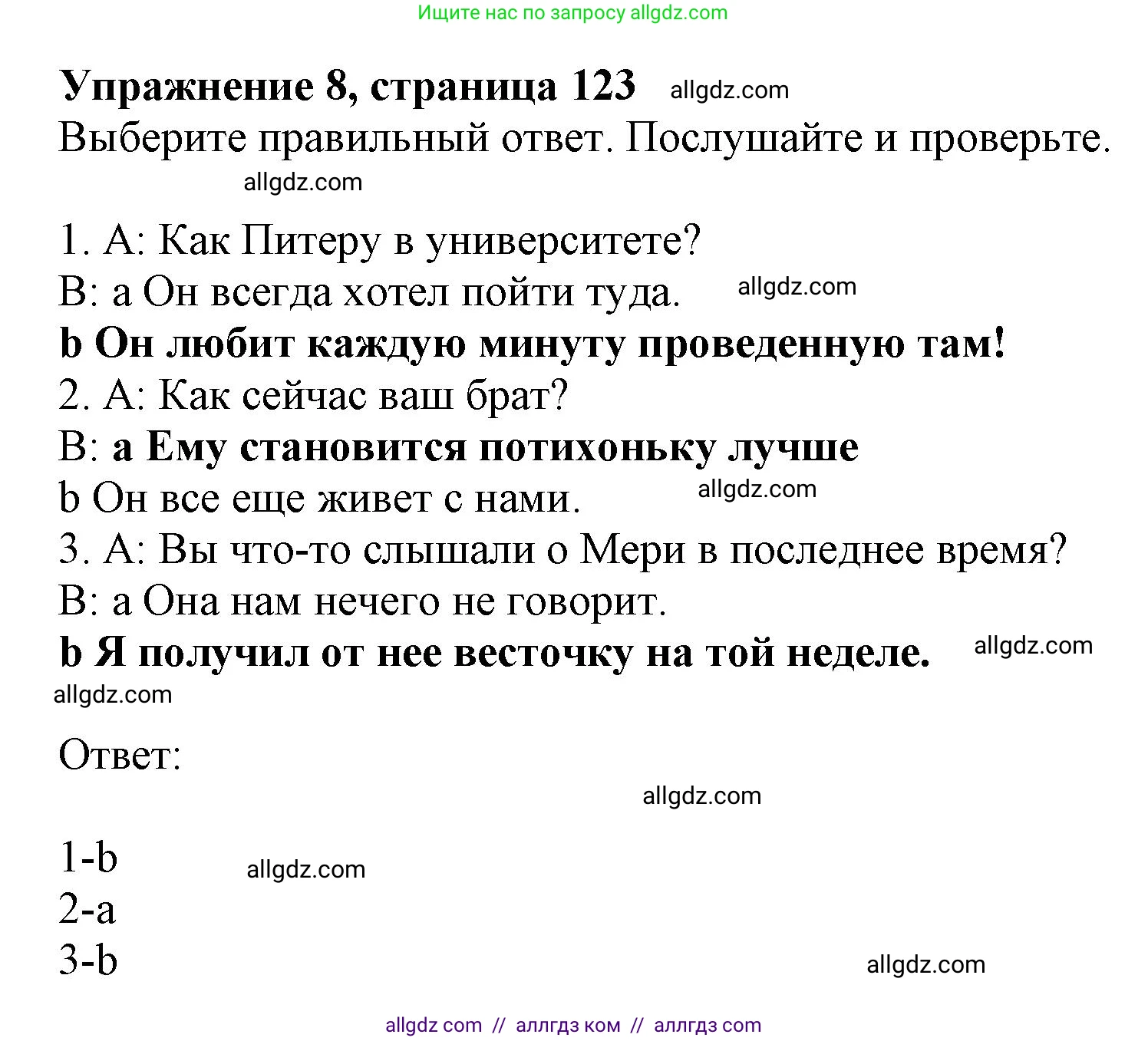 Английский язык (english), 11 класс Учебник (Student's book), авторы: Афанасьева Ольга Васильевна (Afanasyeva Olga), Дули Дженни (Dooley Jenny), Михеева Ирина Владимировна (Mikheeva Irina), Оби Боб (Obee Bob), Эванс Вирджиния (Evans Virginia), издательство Просвещение, Москва, 2019, страница 123, номер 8, Решение 1