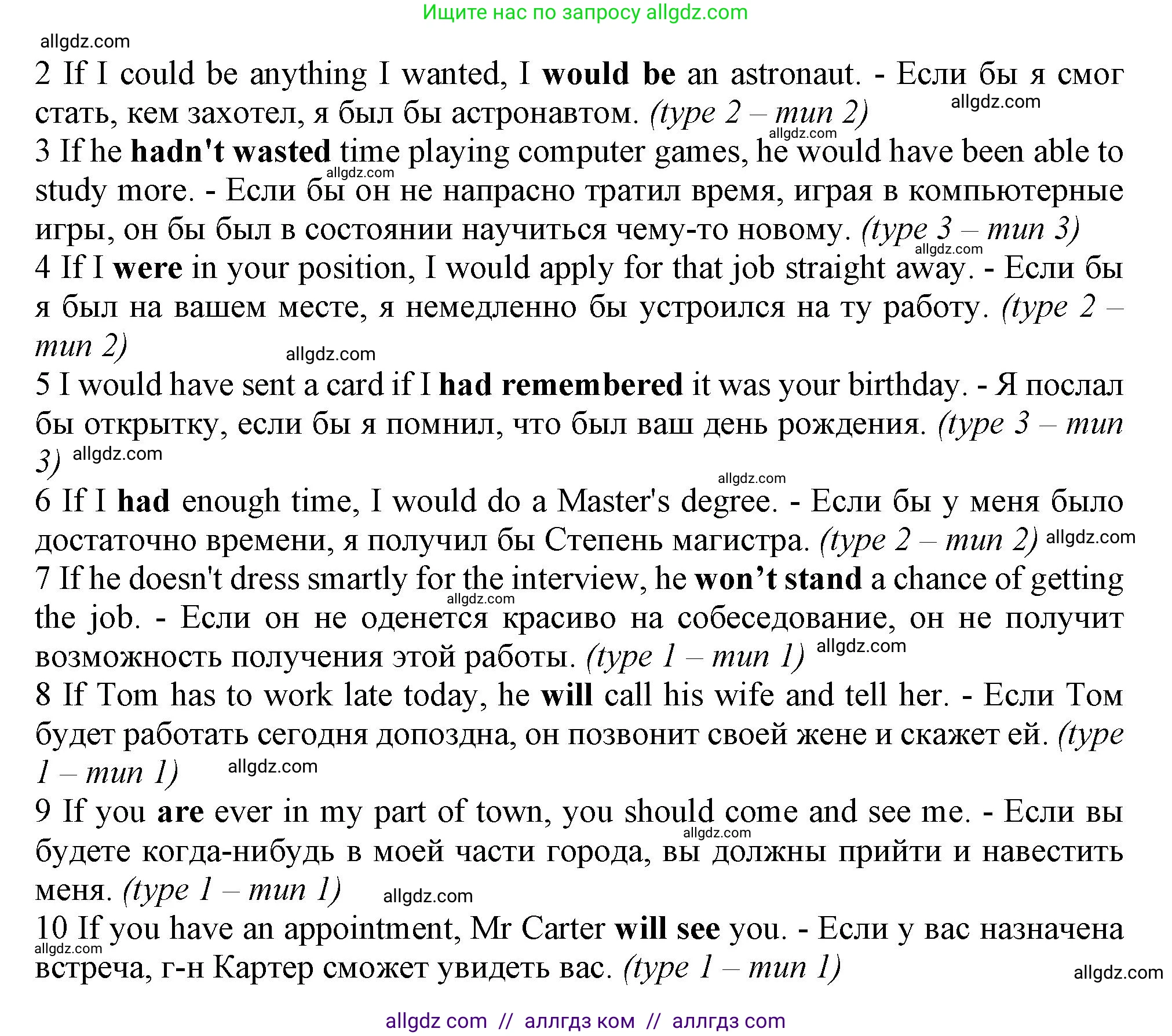 Английский язык (english), 11 класс Учебник (Student's book), авторы: Афанасьева Ольга Васильевна (Afanasyeva Olga), Дули Дженни (Dooley Jenny), Михеева Ирина Владимировна (Mikheeva Irina), Оби Боб (Obee Bob), Эванс Вирджиния (Evans Virginia), издательство Просвещение, Москва, 2019, страница 124, номер 2, Решение 1 (продолжение 2)