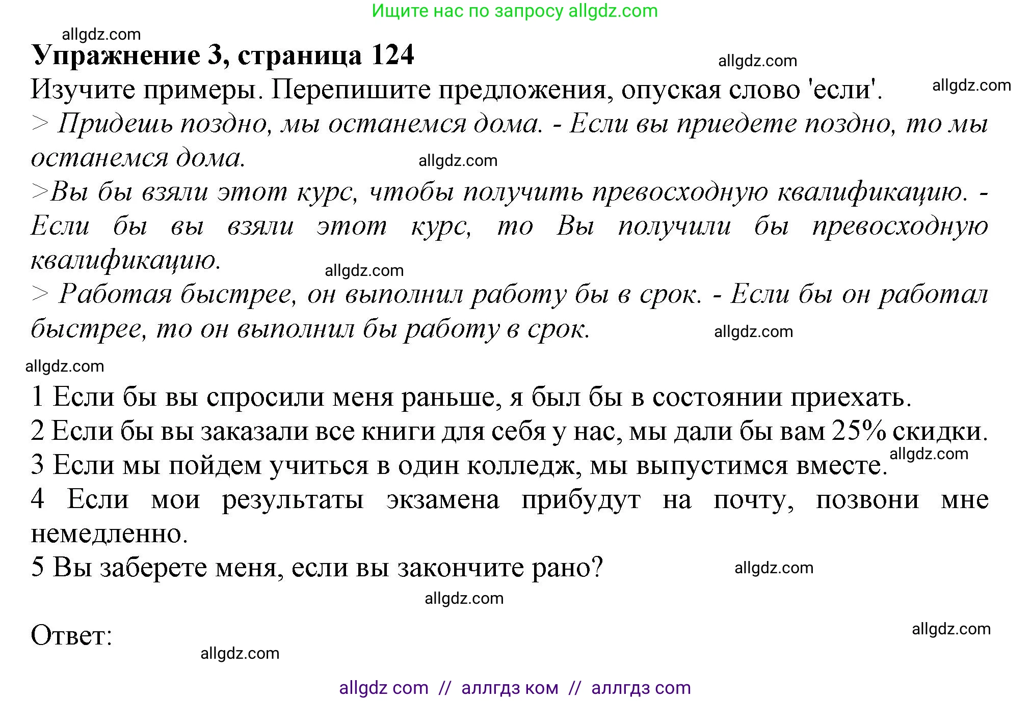 Английский язык (english), 11 класс Учебник (Student's book), авторы: Афанасьева Ольга Васильевна (Afanasyeva Olga), Дули Дженни (Dooley Jenny), Михеева Ирина Владимировна (Mikheeva Irina), Оби Боб (Obee Bob), Эванс Вирджиния (Evans Virginia), издательство Просвещение, Москва, 2019, страница 124, номер 3, Решение 1