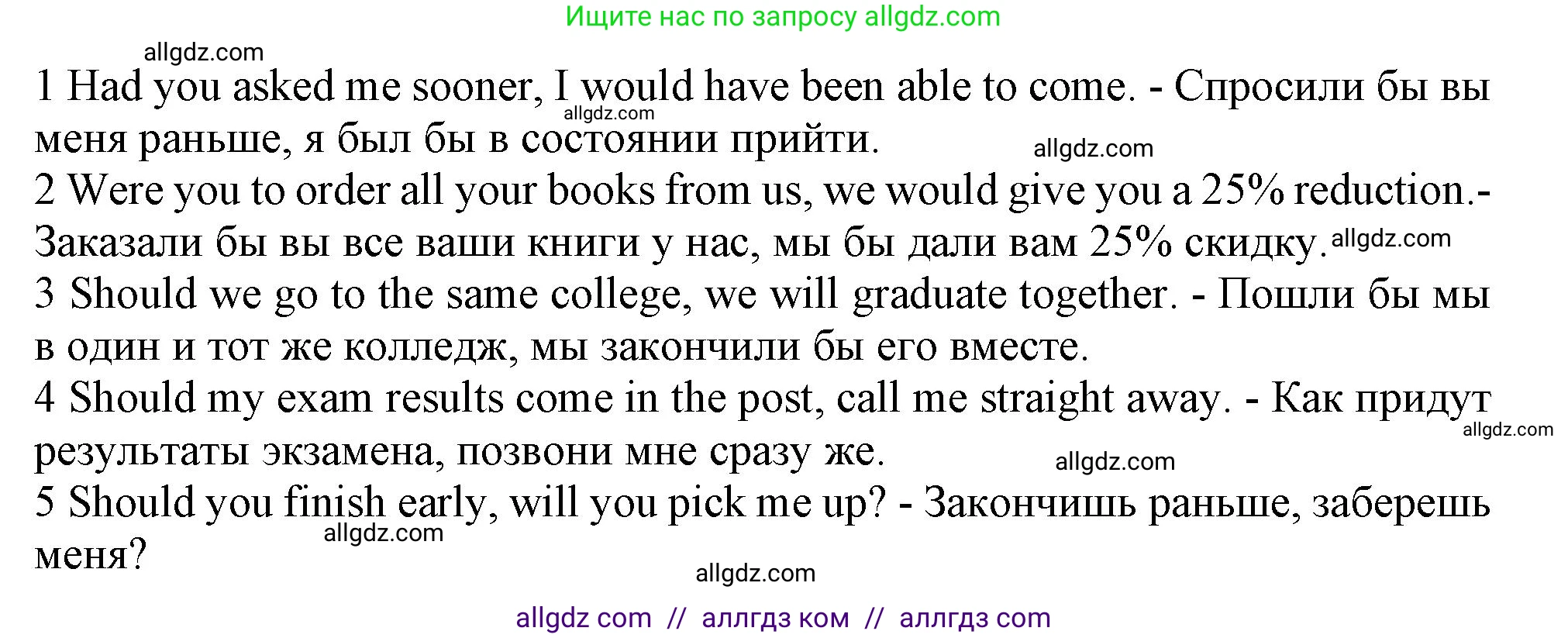 Английский язык (english), 11 класс Учебник (Student's book), авторы: Афанасьева Ольга Васильевна (Afanasyeva Olga), Дули Дженни (Dooley Jenny), Михеева Ирина Владимировна (Mikheeva Irina), Оби Боб (Obee Bob), Эванс Вирджиния (Evans Virginia), издательство Просвещение, Москва, 2019, страница 124, номер 3, Решение 1 (продолжение 2)