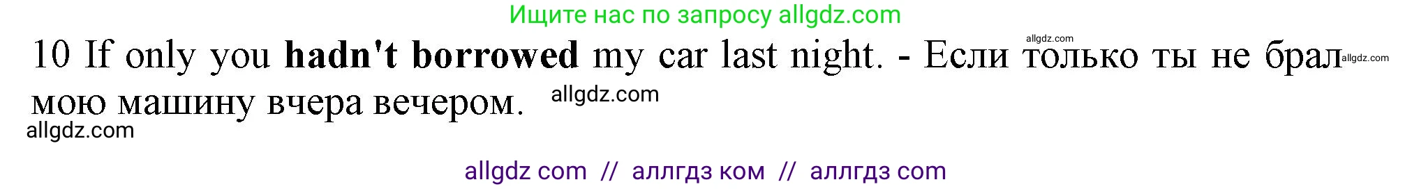 Английский язык (english), 11 класс Учебник (Student's book), авторы: Афанасьева Ольга Васильевна (Afanasyeva Olga), Дули Дженни (Dooley Jenny), Михеева Ирина Владимировна (Mikheeva Irina), Оби Боб (Obee Bob), Эванс Вирджиния (Evans Virginia), издательство Просвещение, Москва, 2019, страница 125, номер 5, Решение 1 (продолжение 2)