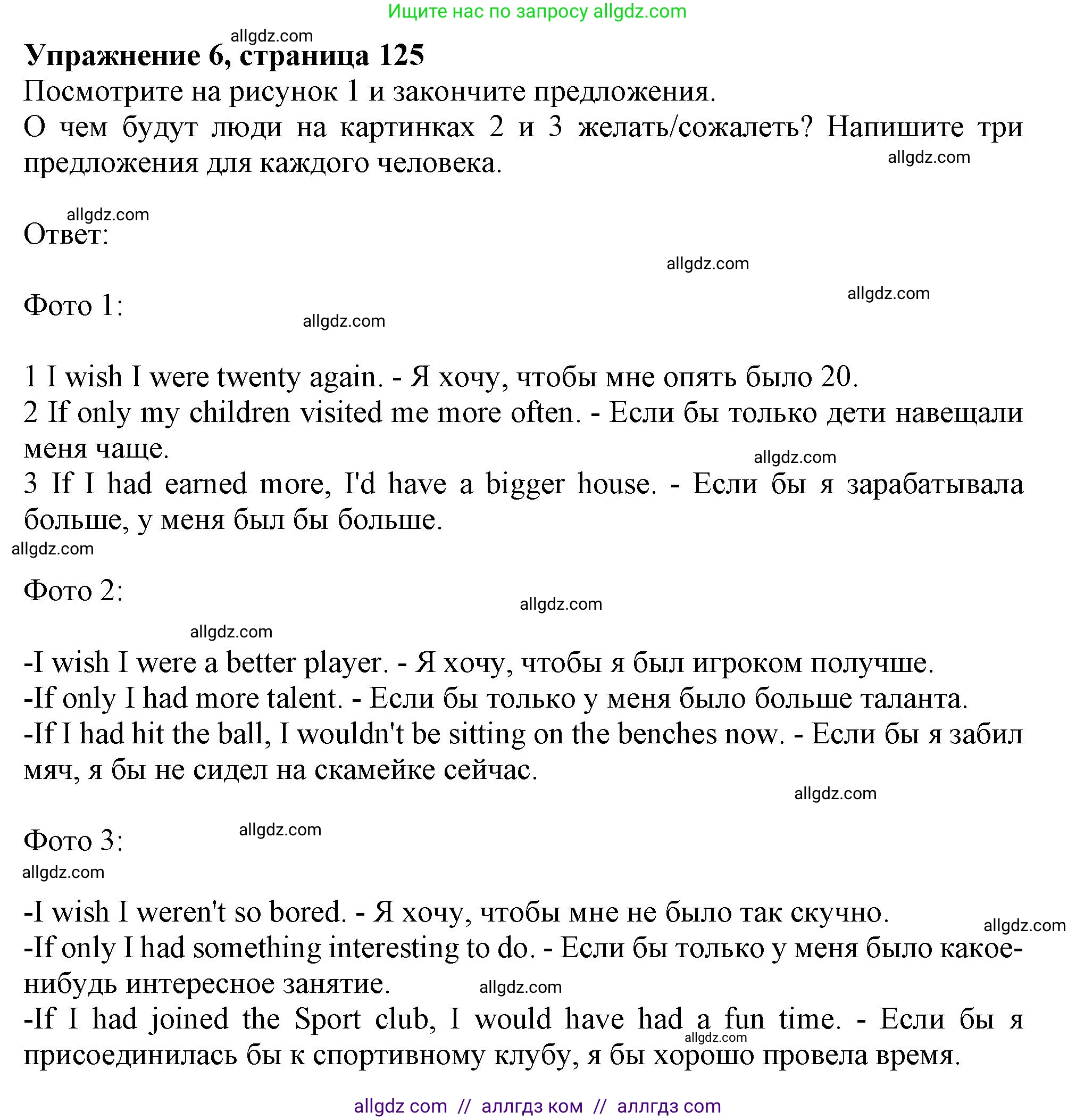 Английский язык (english), 11 класс Учебник (Student's book), авторы: Афанасьева Ольга Васильевна (Afanasyeva Olga), Дули Дженни (Dooley Jenny), Михеева Ирина Владимировна (Mikheeva Irina), Оби Боб (Obee Bob), Эванс Вирджиния (Evans Virginia), издательство Просвещение, Москва, 2019, страница 125, номер 6, Решение 1