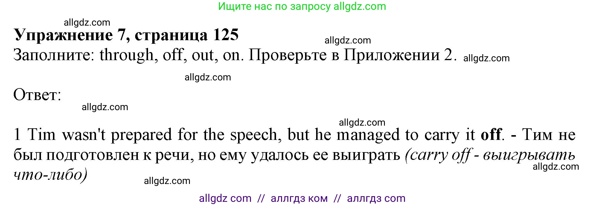 Английский язык (english), 11 класс Учебник (Student's book), авторы: Афанасьева Ольга Васильевна (Afanasyeva Olga), Дули Дженни (Dooley Jenny), Михеева Ирина Владимировна (Mikheeva Irina), Оби Боб (Obee Bob), Эванс Вирджиния (Evans Virginia), издательство Просвещение, Москва, 2019, страница 125, номер 7, Решение 1