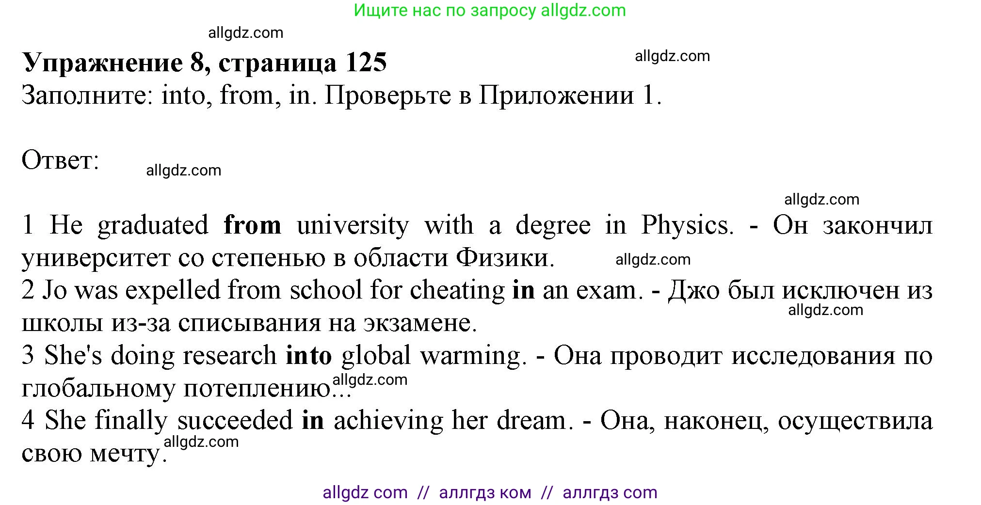 Английский язык (english), 11 класс Учебник (Student's book), авторы: Афанасьева Ольга Васильевна (Afanasyeva Olga), Дули Дженни (Dooley Jenny), Михеева Ирина Владимировна (Mikheeva Irina), Оби Боб (Obee Bob), Эванс Вирджиния (Evans Virginia), издательство Просвещение, Москва, 2019, страница 125, номер 8, Решение 1