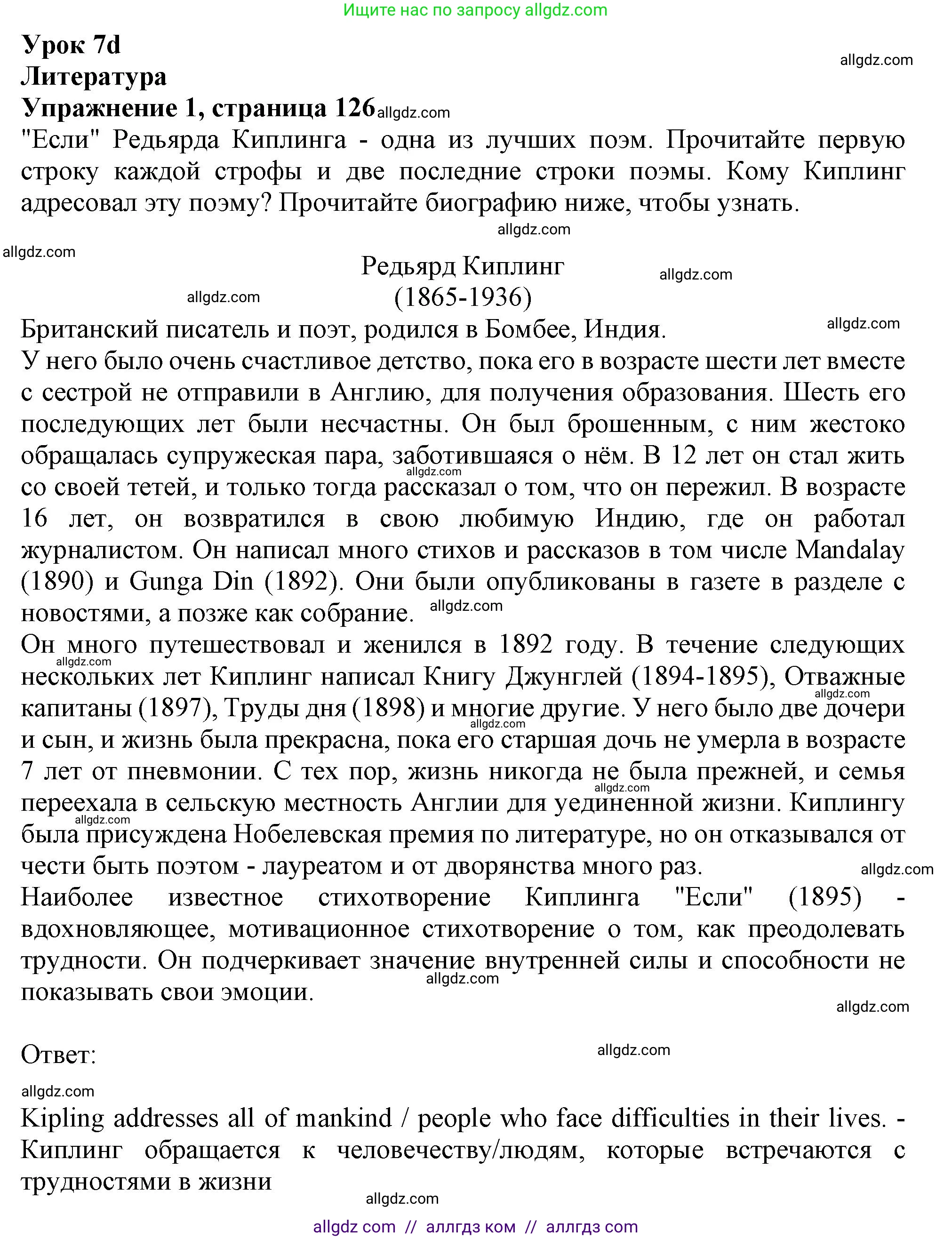 Английский язык (english), 11 класс Учебник (Student's book), авторы: Афанасьева Ольга Васильевна (Afanasyeva Olga), Дули Дженни (Dooley Jenny), Михеева Ирина Владимировна (Mikheeva Irina), Оби Боб (Obee Bob), Эванс Вирджиния (Evans Virginia), издательство Просвещение, Москва, 2019, страница 126, номер 1, Решение 1