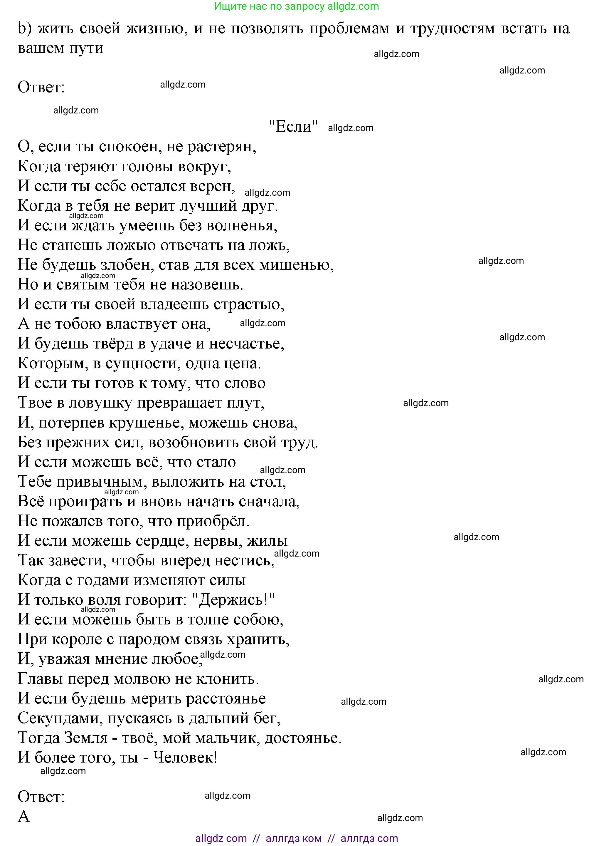 Английский язык (english), 11 класс Учебник (Student's book), авторы: Афанасьева Ольга Васильевна (Afanasyeva Olga), Дули Дженни (Dooley Jenny), Михеева Ирина Владимировна (Mikheeva Irina), Оби Боб (Obee Bob), Эванс Вирджиния (Evans Virginia), издательство Просвещение, Москва, 2019, страница 126, номер 2, Решение 1 (продолжение 2)