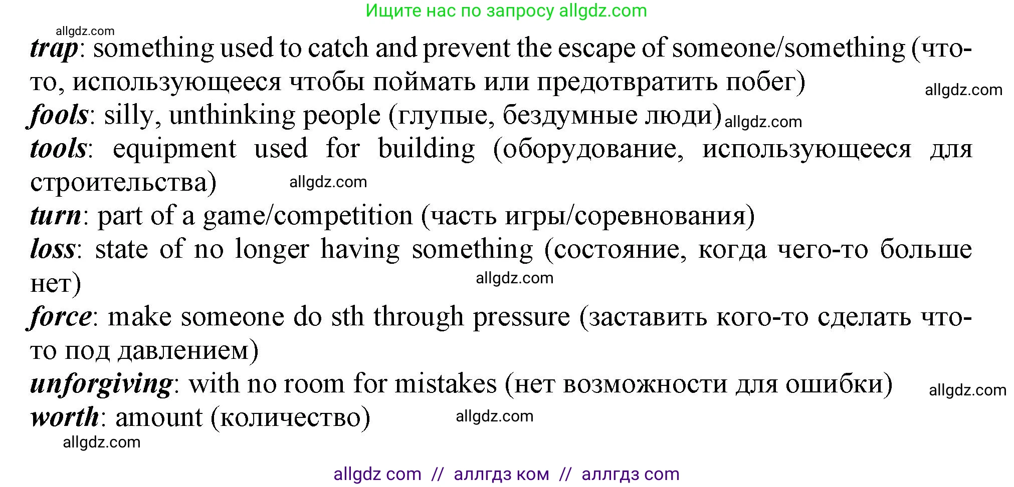 Английский язык (english), 11 класс Учебник (Student's book), авторы: Афанасьева Ольга Васильевна (Afanasyeva Olga), Дули Дженни (Dooley Jenny), Михеева Ирина Владимировна (Mikheeva Irina), Оби Боб (Obee Bob), Эванс Вирджиния (Evans Virginia), издательство Просвещение, Москва, 2019, страница 126, номер 3, Решение 1 (продолжение 2)