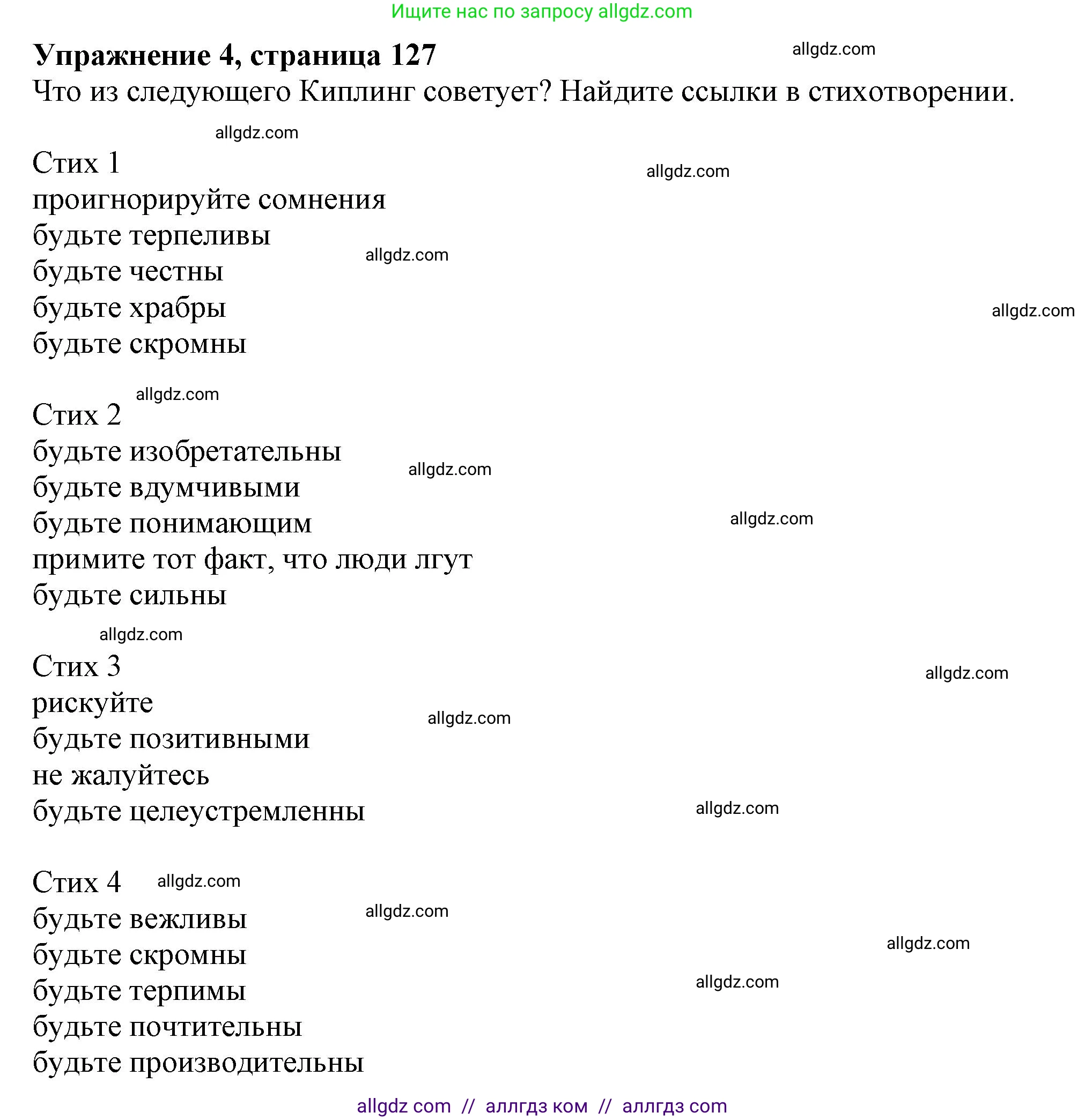 Английский язык (english), 11 класс Учебник (Student's book), авторы: Афанасьева Ольга Васильевна (Afanasyeva Olga), Дули Дженни (Dooley Jenny), Михеева Ирина Владимировна (Mikheeva Irina), Оби Боб (Obee Bob), Эванс Вирджиния (Evans Virginia), издательство Просвещение, Москва, 2019, страница 127, номер 4, Решение 1