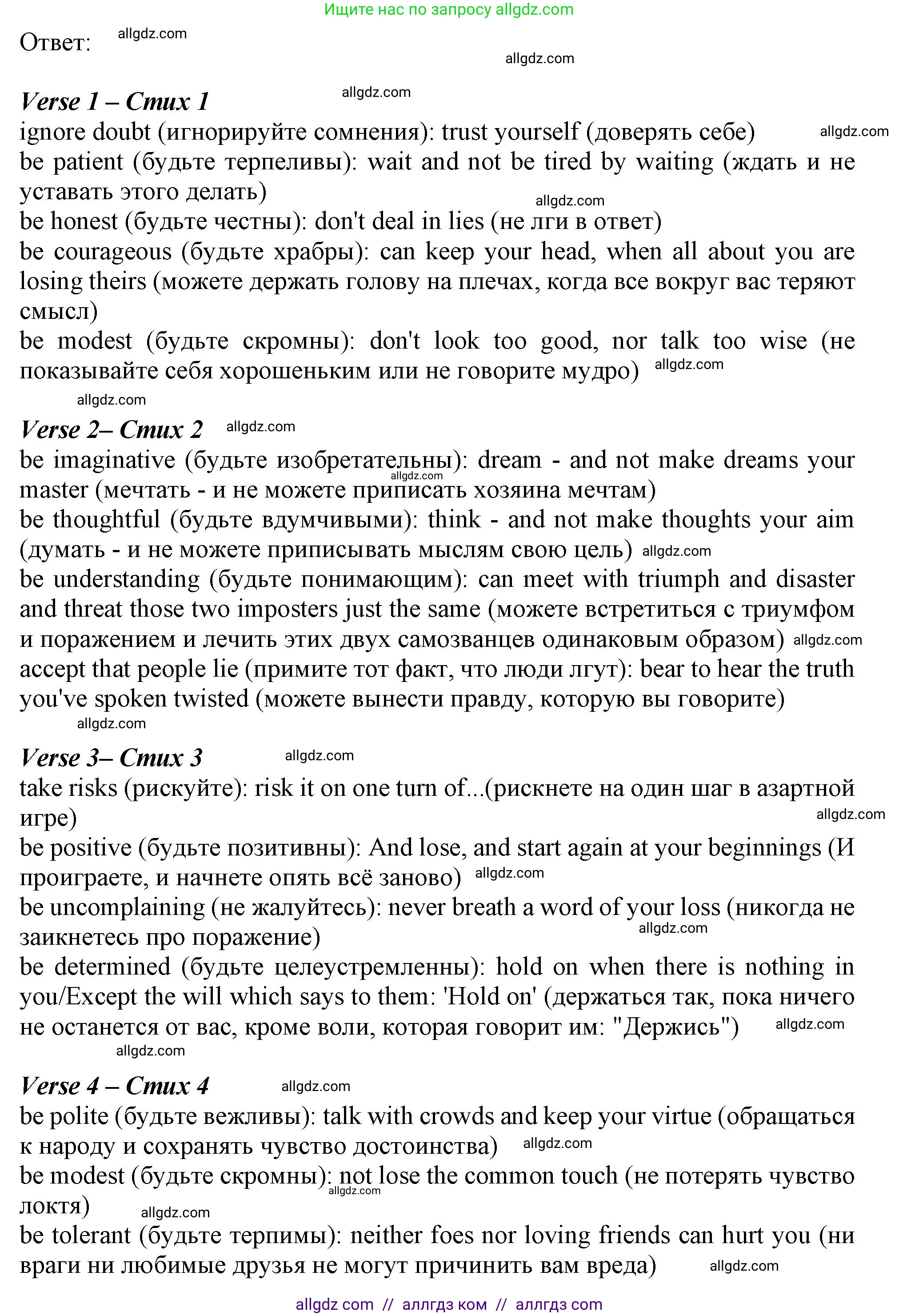 Английский язык (english), 11 класс Учебник (Student's book), авторы: Афанасьева Ольга Васильевна (Afanasyeva Olga), Дули Дженни (Dooley Jenny), Михеева Ирина Владимировна (Mikheeva Irina), Оби Боб (Obee Bob), Эванс Вирджиния (Evans Virginia), издательство Просвещение, Москва, 2019, страница 127, номер 4, Решение 1 (продолжение 2)