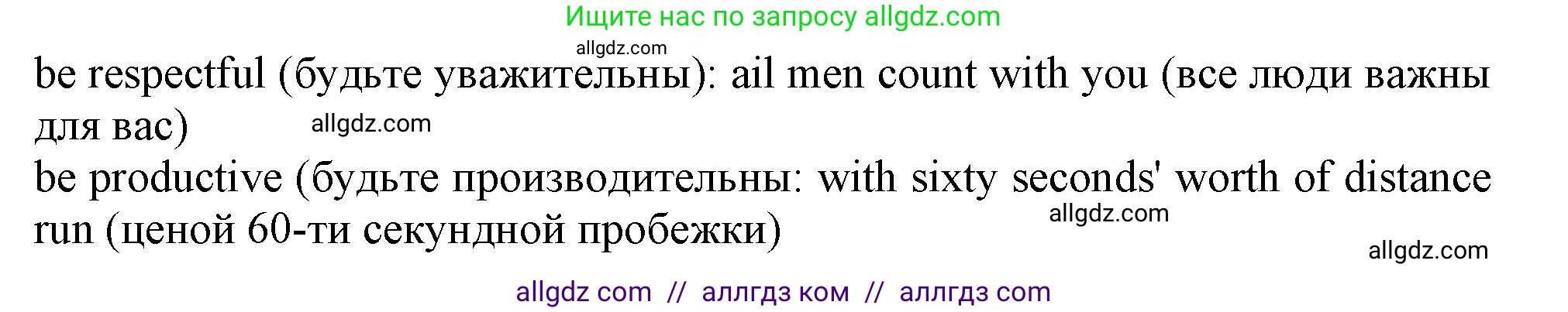 Английский язык (english), 11 класс Учебник (Student's book), авторы: Афанасьева Ольга Васильевна (Afanasyeva Olga), Дули Дженни (Dooley Jenny), Михеева Ирина Владимировна (Mikheeva Irina), Оби Боб (Obee Bob), Эванс Вирджиния (Evans Virginia), издательство Просвещение, Москва, 2019, страница 127, номер 4, Решение 1 (продолжение 3)