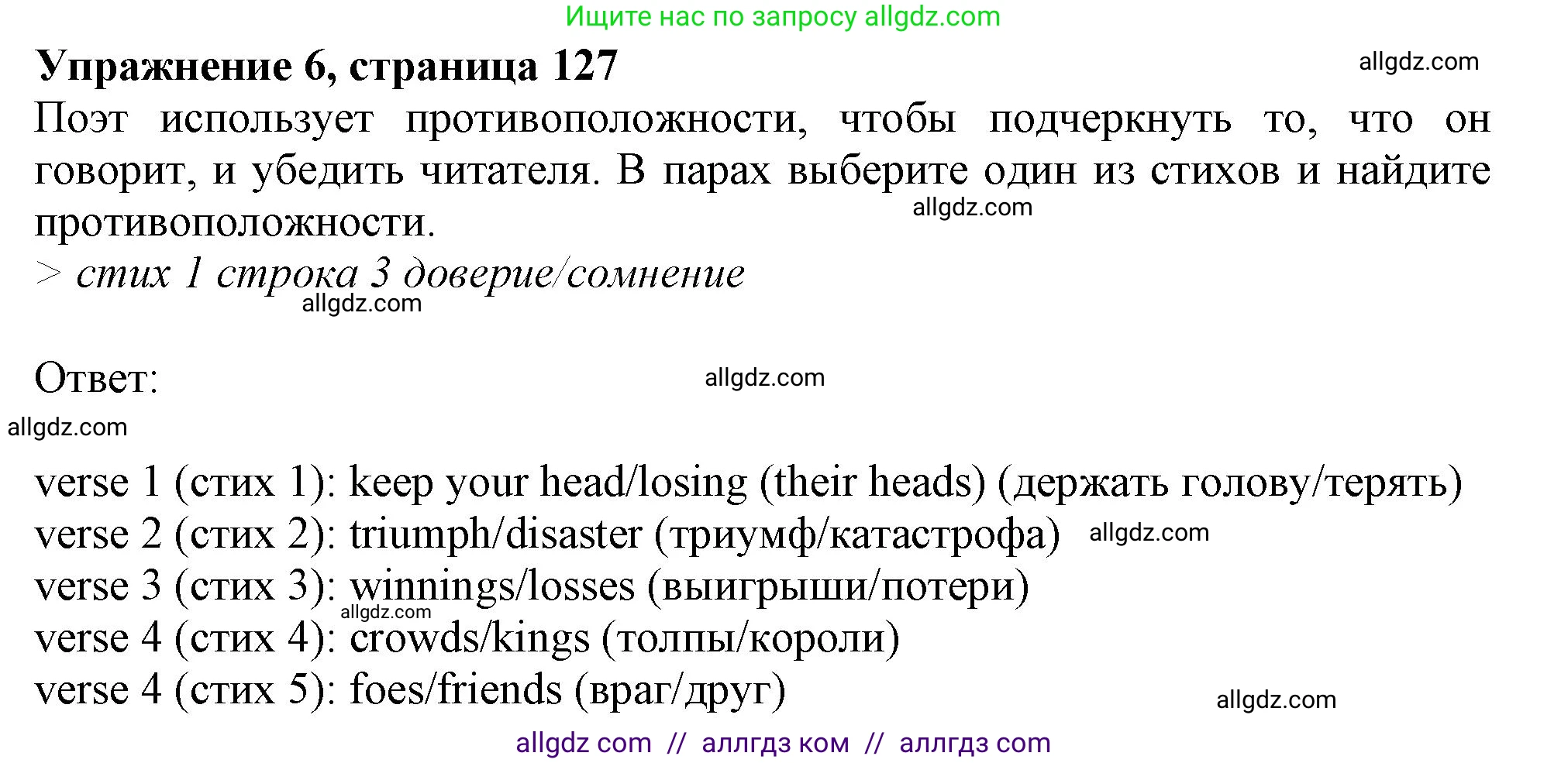 Английский язык (english), 11 класс Учебник (Student's book), авторы: Афанасьева Ольга Васильевна (Afanasyeva Olga), Дули Дженни (Dooley Jenny), Михеева Ирина Владимировна (Mikheeva Irina), Оби Боб (Obee Bob), Эванс Вирджиния (Evans Virginia), издательство Просвещение, Москва, 2019, страница 127, номер 6, Решение 1