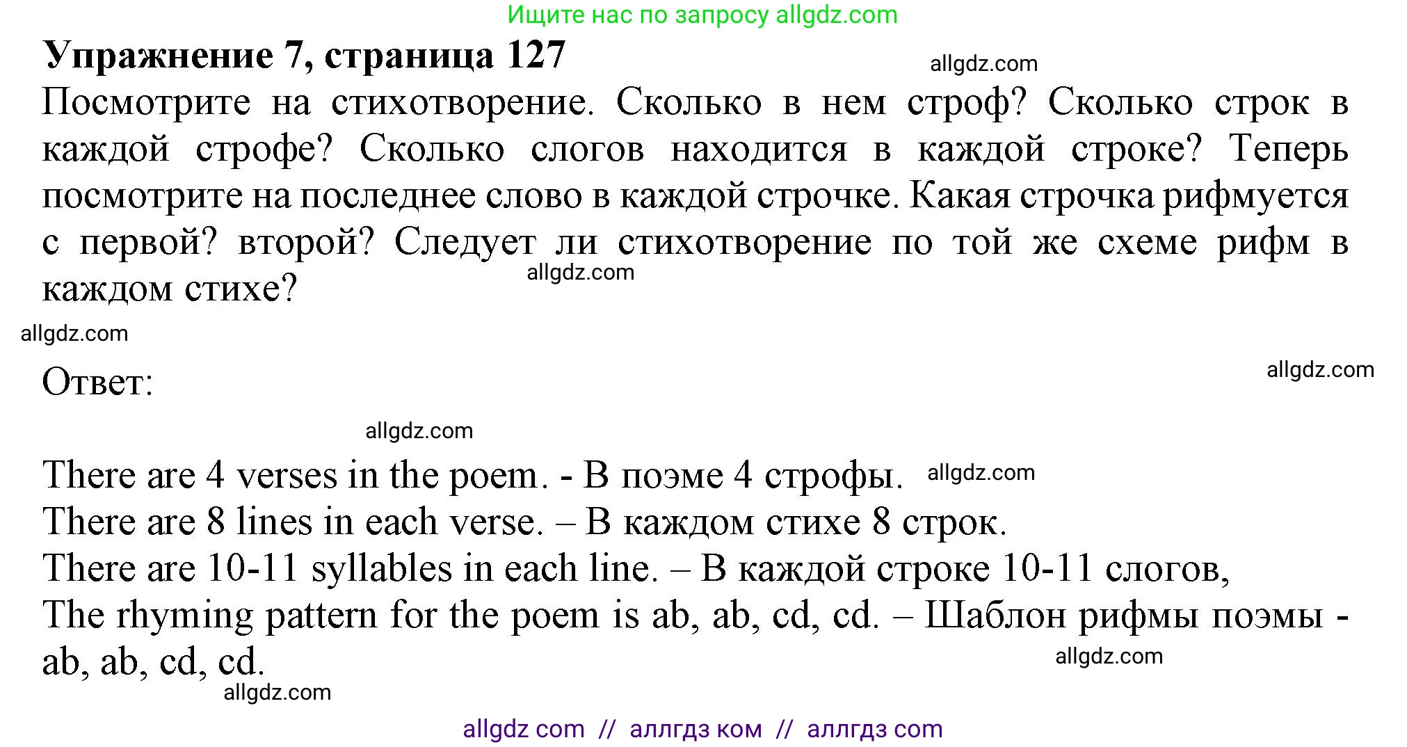 Английский язык (english), 11 класс Учебник (Student's book), авторы: Афанасьева Ольга Васильевна (Afanasyeva Olga), Дули Дженни (Dooley Jenny), Михеева Ирина Владимировна (Mikheeva Irina), Оби Боб (Obee Bob), Эванс Вирджиния (Evans Virginia), издательство Просвещение, Москва, 2019, страница 127, номер 7, Решение 1