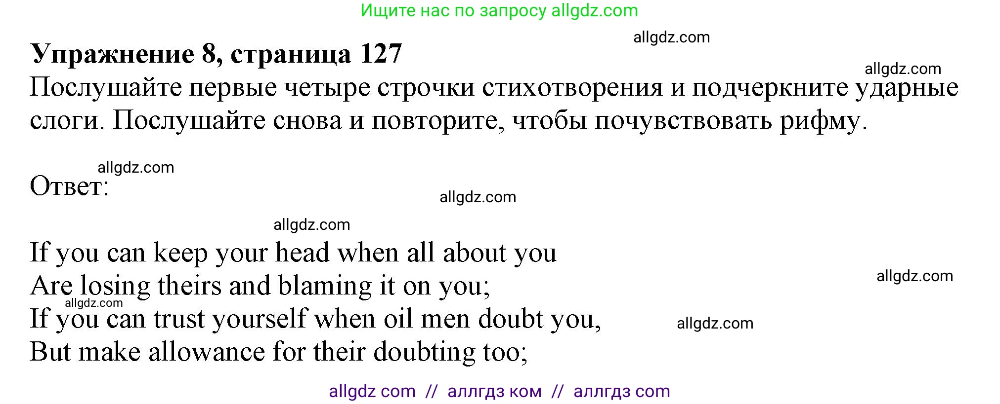 Английский язык (english), 11 класс Учебник (Student's book), авторы: Афанасьева Ольга Васильевна (Afanasyeva Olga), Дули Дженни (Dooley Jenny), Михеева Ирина Владимировна (Mikheeva Irina), Оби Боб (Obee Bob), Эванс Вирджиния (Evans Virginia), издательство Просвещение, Москва, 2019, страница 127, номер 8, Решение 1