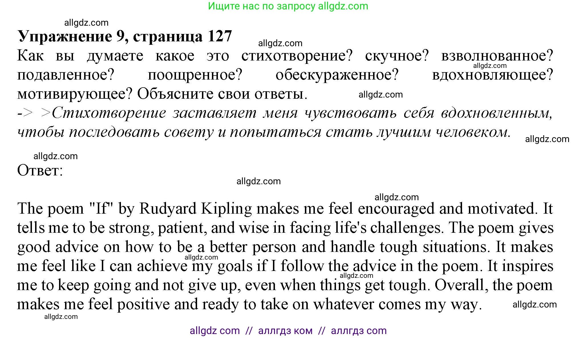 Английский язык (english), 11 класс Учебник (Student's book), авторы: Афанасьева Ольга Васильевна (Afanasyeva Olga), Дули Дженни (Dooley Jenny), Михеева Ирина Владимировна (Mikheeva Irina), Оби Боб (Obee Bob), Эванс Вирджиния (Evans Virginia), издательство Просвещение, Москва, 2019, страница 127, номер 9, Решение 1