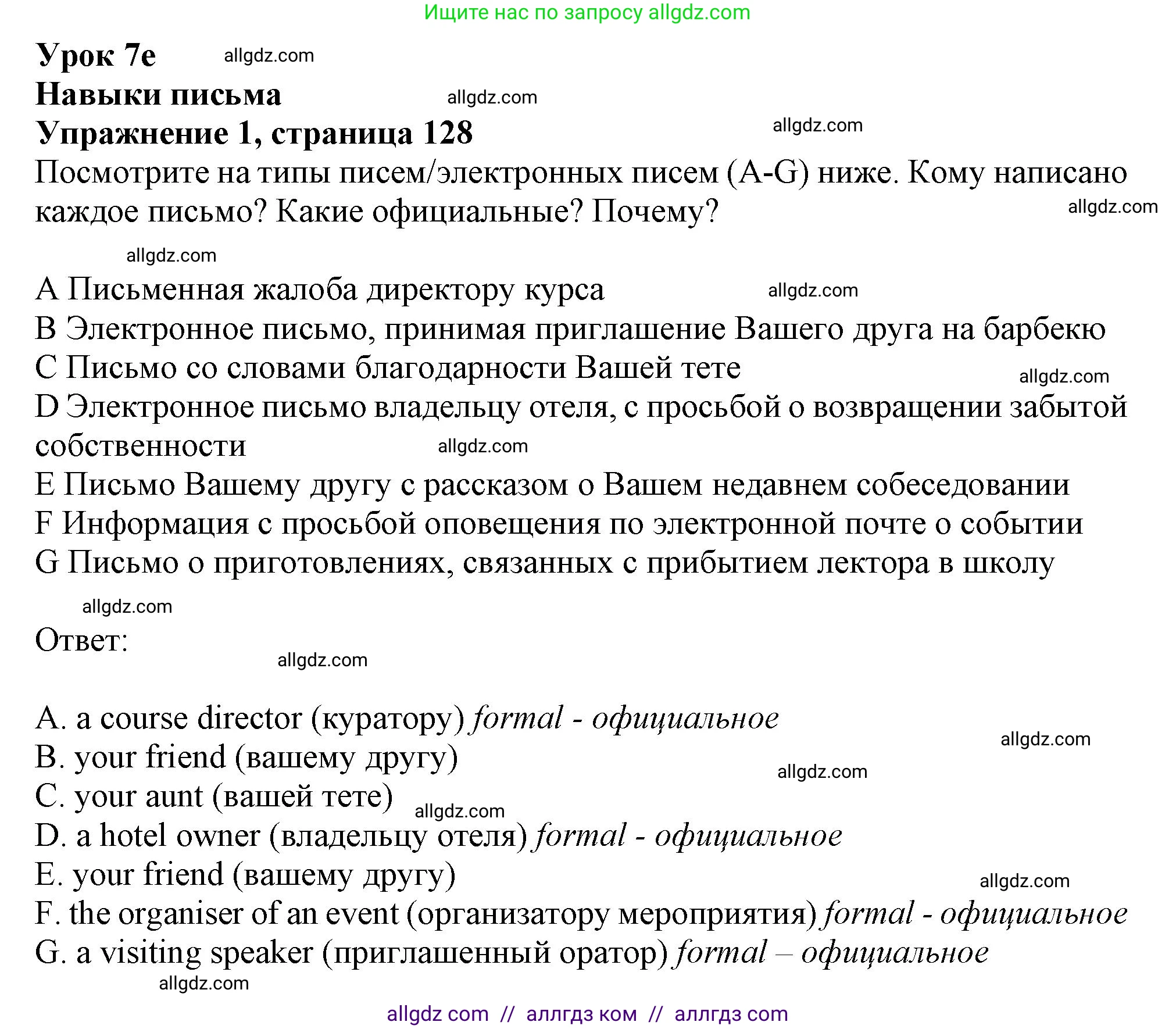Английский язык (english), 11 класс Учебник (Student's book), авторы: Афанасьева Ольга Васильевна (Afanasyeva Olga), Дули Дженни (Dooley Jenny), Михеева Ирина Владимировна (Mikheeva Irina), Оби Боб (Obee Bob), Эванс Вирджиния (Evans Virginia), издательство Просвещение, Москва, 2019, страница 128, номер 1, Решение 1
