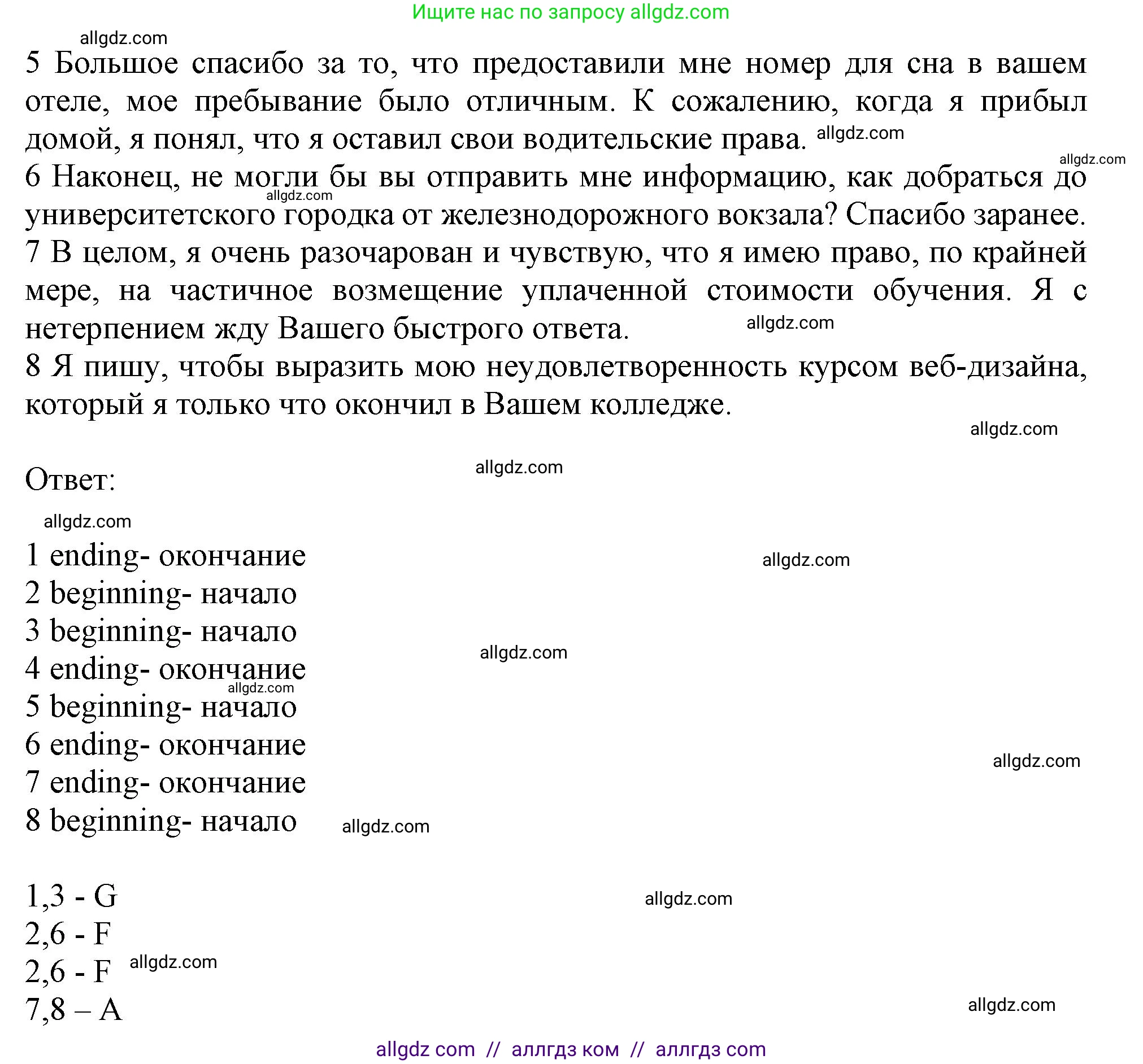 Английский язык (english), 11 класс Учебник (Student's book), авторы: Афанасьева Ольга Васильевна (Afanasyeva Olga), Дули Дженни (Dooley Jenny), Михеева Ирина Владимировна (Mikheeva Irina), Оби Боб (Obee Bob), Эванс Вирджиния (Evans Virginia), издательство Просвещение, Москва, 2019, страница 128, номер 2, Решение 1 (продолжение 2)