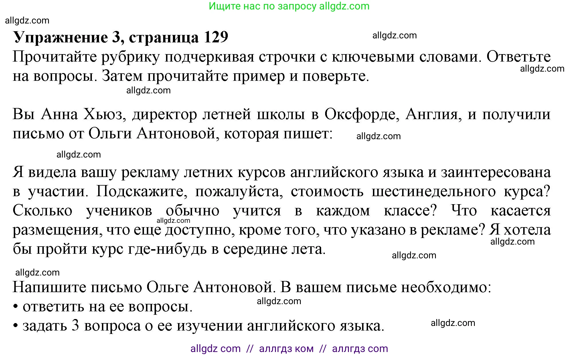 Английский язык (english), 11 класс Учебник (Student's book), авторы: Афанасьева Ольга Васильевна (Afanasyeva Olga), Дули Дженни (Dooley Jenny), Михеева Ирина Владимировна (Mikheeva Irina), Оби Боб (Obee Bob), Эванс Вирджиния (Evans Virginia), издательство Просвещение, Москва, 2019, страница 129, номер 3, Решение 1
