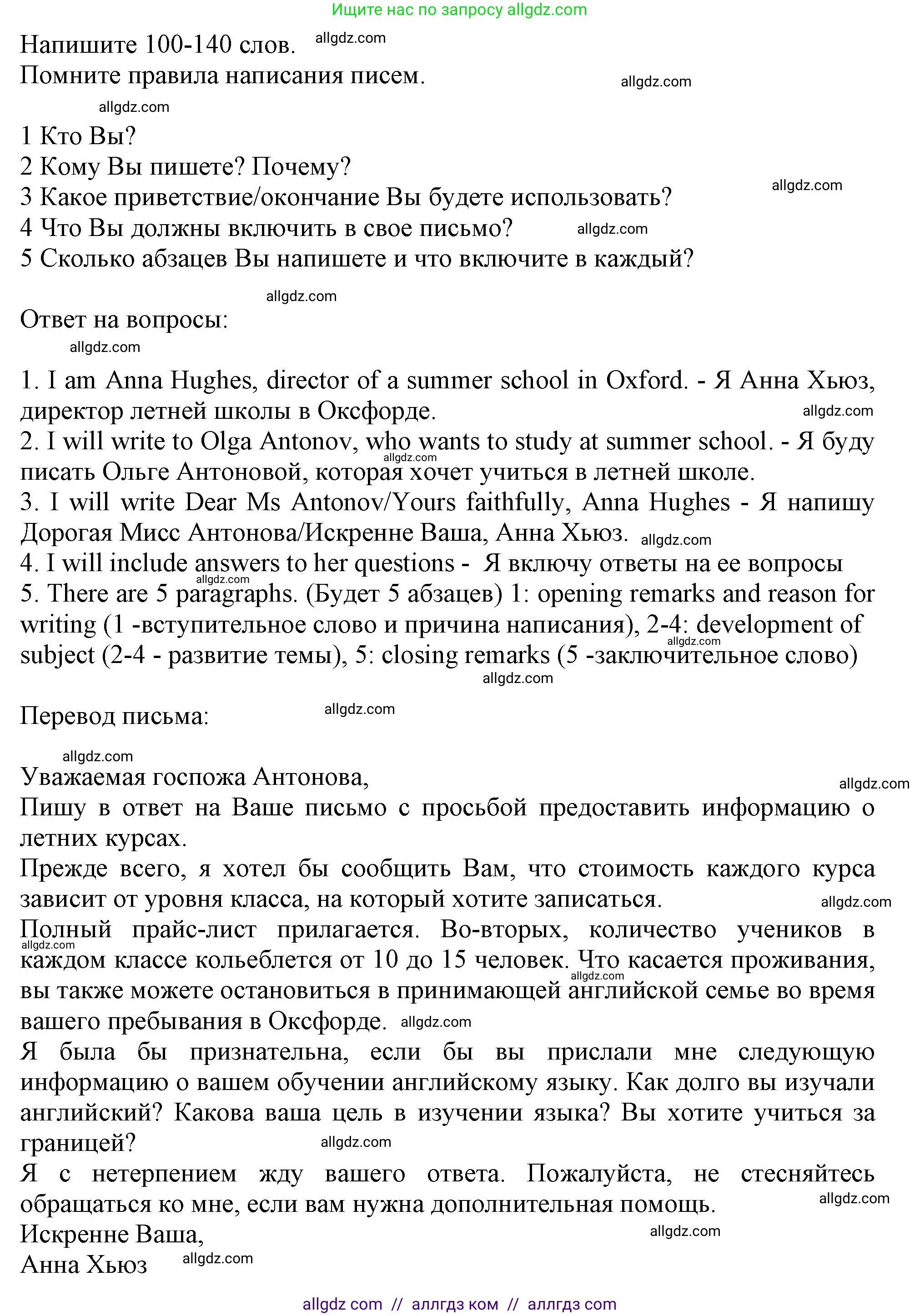 Английский язык (english), 11 класс Учебник (Student's book), авторы: Афанасьева Ольга Васильевна (Afanasyeva Olga), Дули Дженни (Dooley Jenny), Михеева Ирина Владимировна (Mikheeva Irina), Оби Боб (Obee Bob), Эванс Вирджиния (Evans Virginia), издательство Просвещение, Москва, 2019, страница 129, номер 3, Решение 1 (продолжение 2)