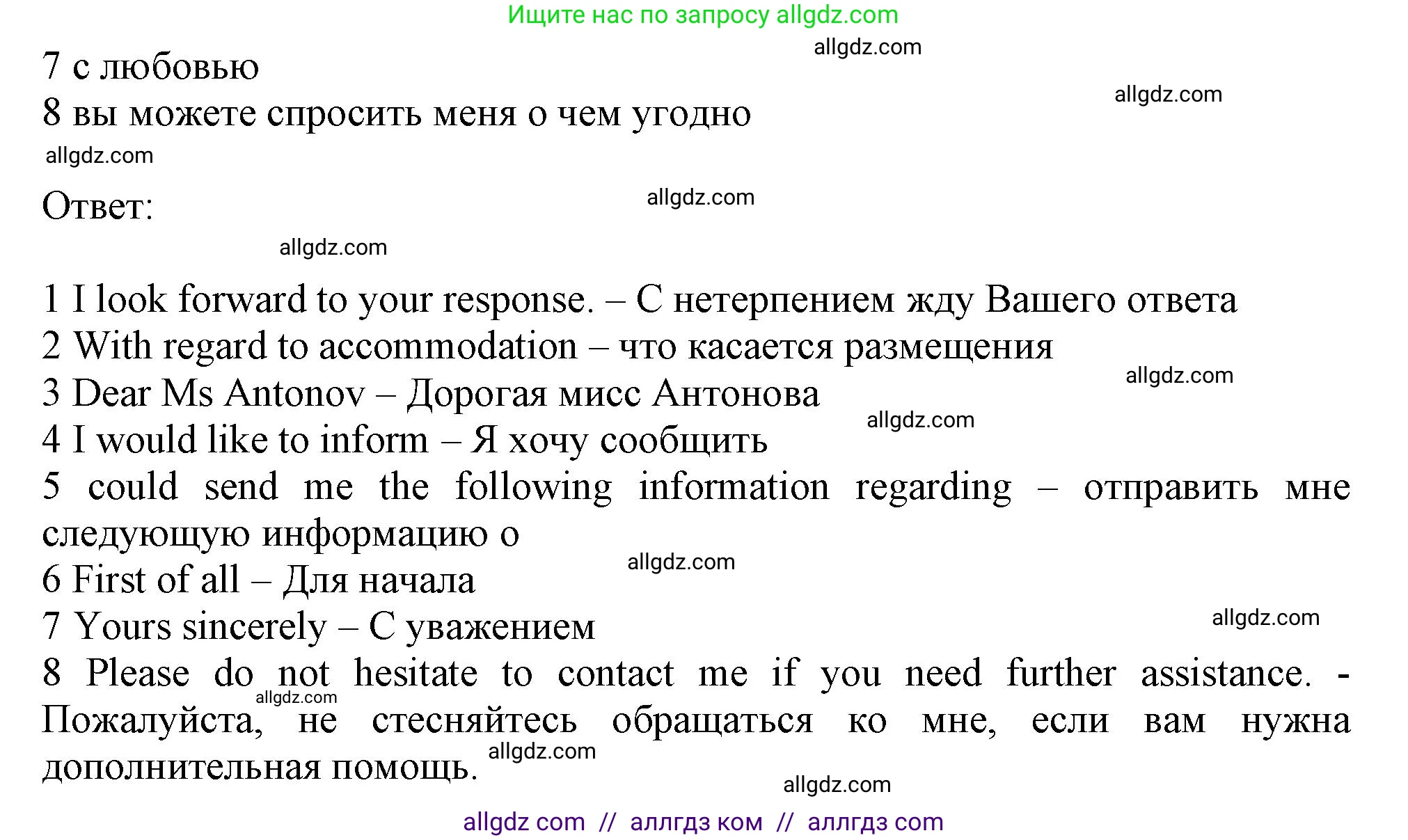 Английский язык (english), 11 класс Учебник (Student's book), авторы: Афанасьева Ольга Васильевна (Afanasyeva Olga), Дули Дженни (Dooley Jenny), Михеева Ирина Владимировна (Mikheeva Irina), Оби Боб (Obee Bob), Эванс Вирджиния (Evans Virginia), издательство Просвещение, Москва, 2019, страница 129, номер 5, Решение 1 (продолжение 2)