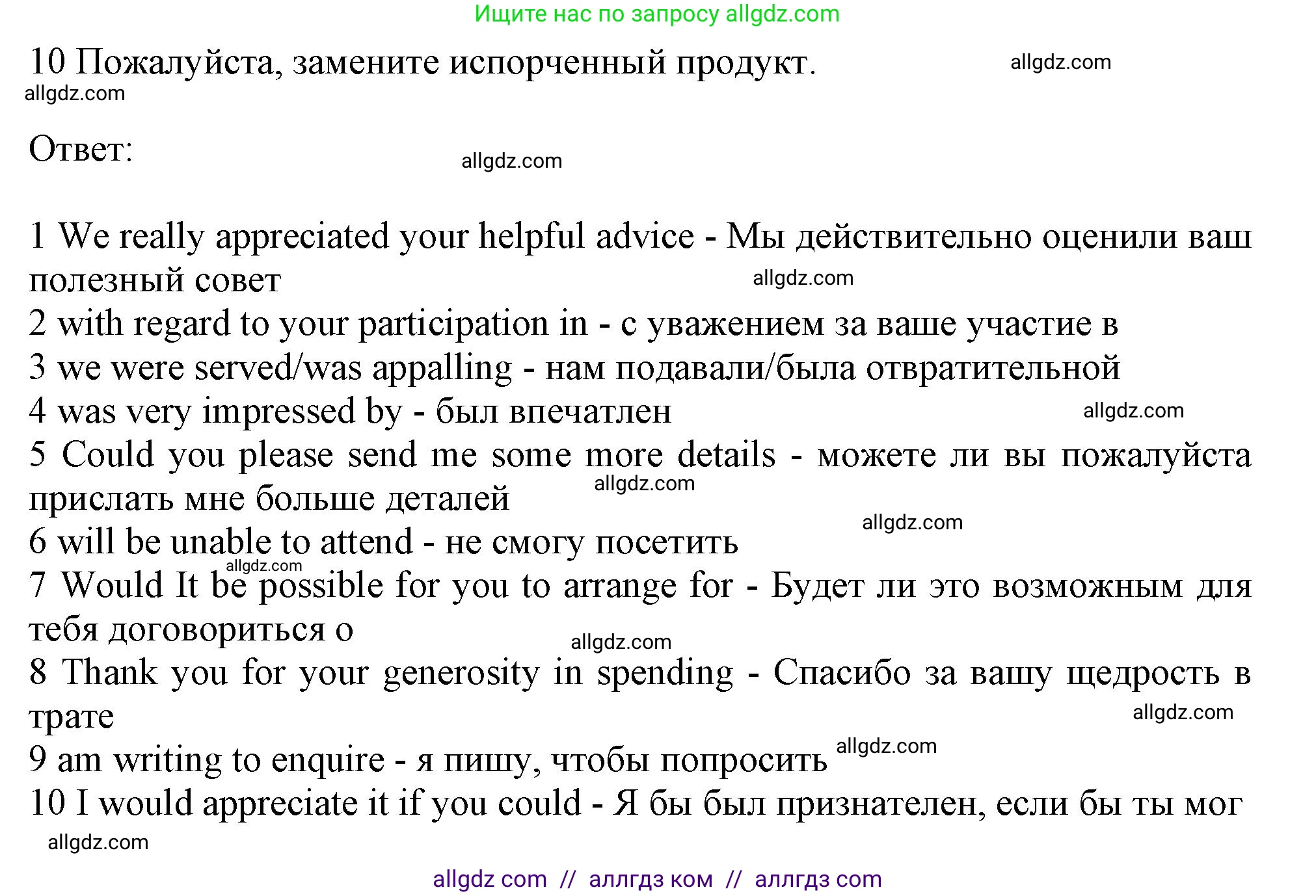 Английский язык (english), 11 класс Учебник (Student's book), авторы: Афанасьева Ольга Васильевна (Afanasyeva Olga), Дули Дженни (Dooley Jenny), Михеева Ирина Владимировна (Mikheeva Irina), Оби Боб (Obee Bob), Эванс Вирджиния (Evans Virginia), издательство Просвещение, Москва, 2019, страница 129, номер 6, Решение 1 (продолжение 2)