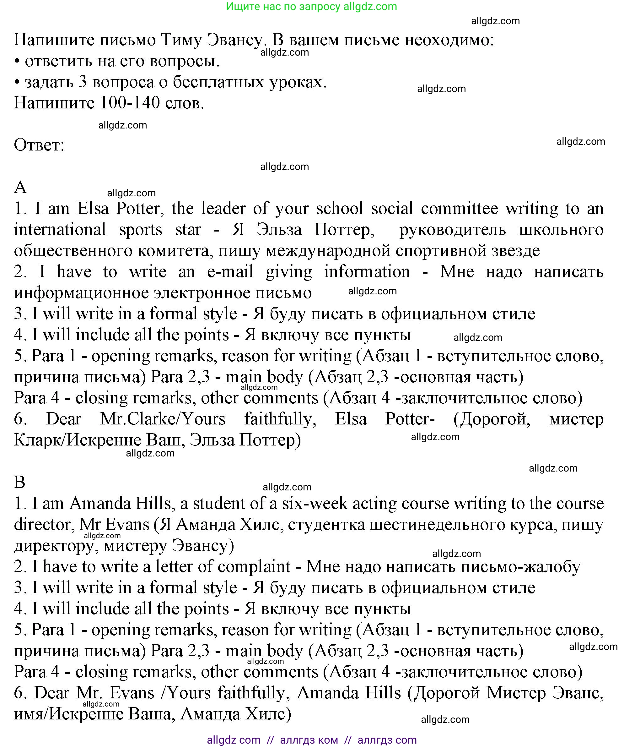 Английский язык (english), 11 класс Учебник (Student's book), авторы: Афанасьева Ольга Васильевна (Afanasyeva Olga), Дули Дженни (Dooley Jenny), Михеева Ирина Владимировна (Mikheeva Irina), Оби Боб (Obee Bob), Эванс Вирджиния (Evans Virginia), издательство Просвещение, Москва, 2019, страница 130, номер 8, Решение 1 (продолжение 2)