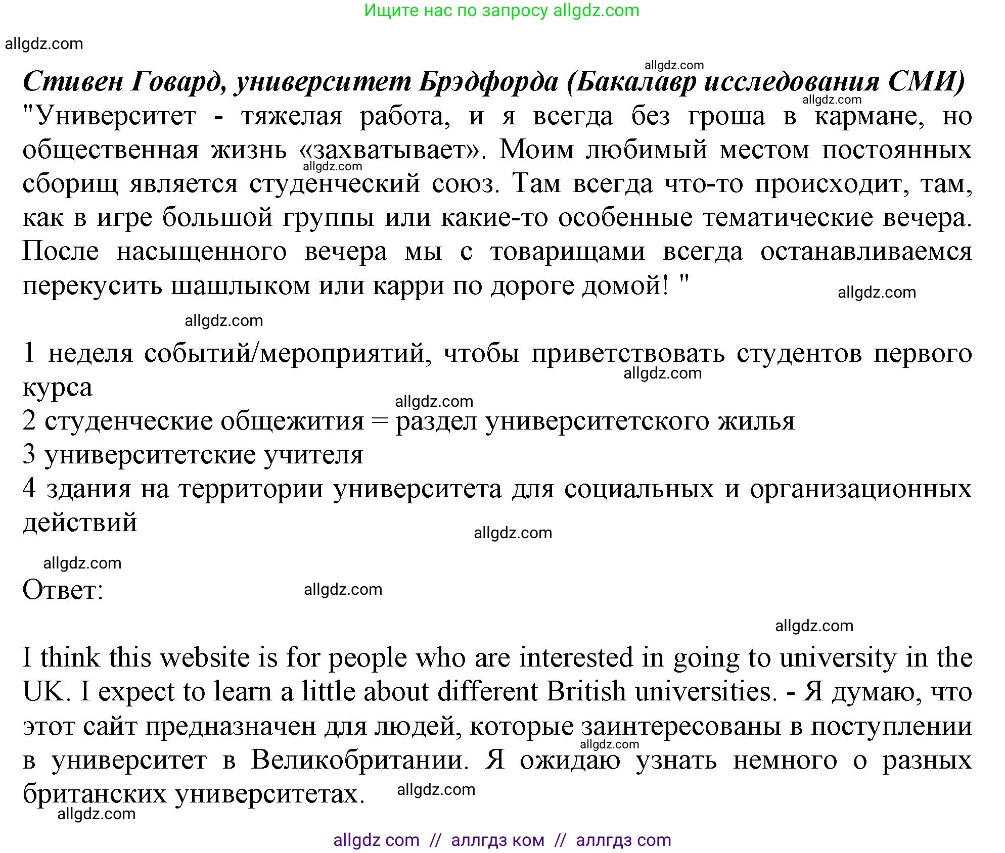 Английский язык (english), 11 класс Учебник (Student's book), авторы: Афанасьева Ольга Васильевна (Afanasyeva Olga), Дули Дженни (Dooley Jenny), Михеева Ирина Владимировна (Mikheeva Irina), Оби Боб (Obee Bob), Эванс Вирджиния (Evans Virginia), издательство Просвещение, Москва, 2019, страница 131, номер 1, Решение 1 (продолжение 2)
