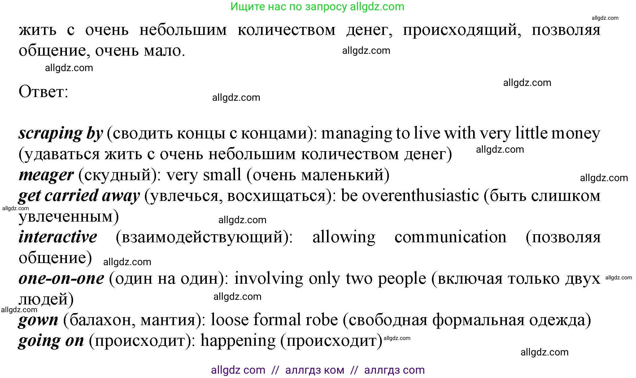 Английский язык (english), 11 класс Учебник (Student's book), авторы: Афанасьева Ольга Васильевна (Afanasyeva Olga), Дули Дженни (Dooley Jenny), Михеева Ирина Владимировна (Mikheeva Irina), Оби Боб (Obee Bob), Эванс Вирджиния (Evans Virginia), издательство Просвещение, Москва, 2019, страница 131, номер 3, Решение 1 (продолжение 2)