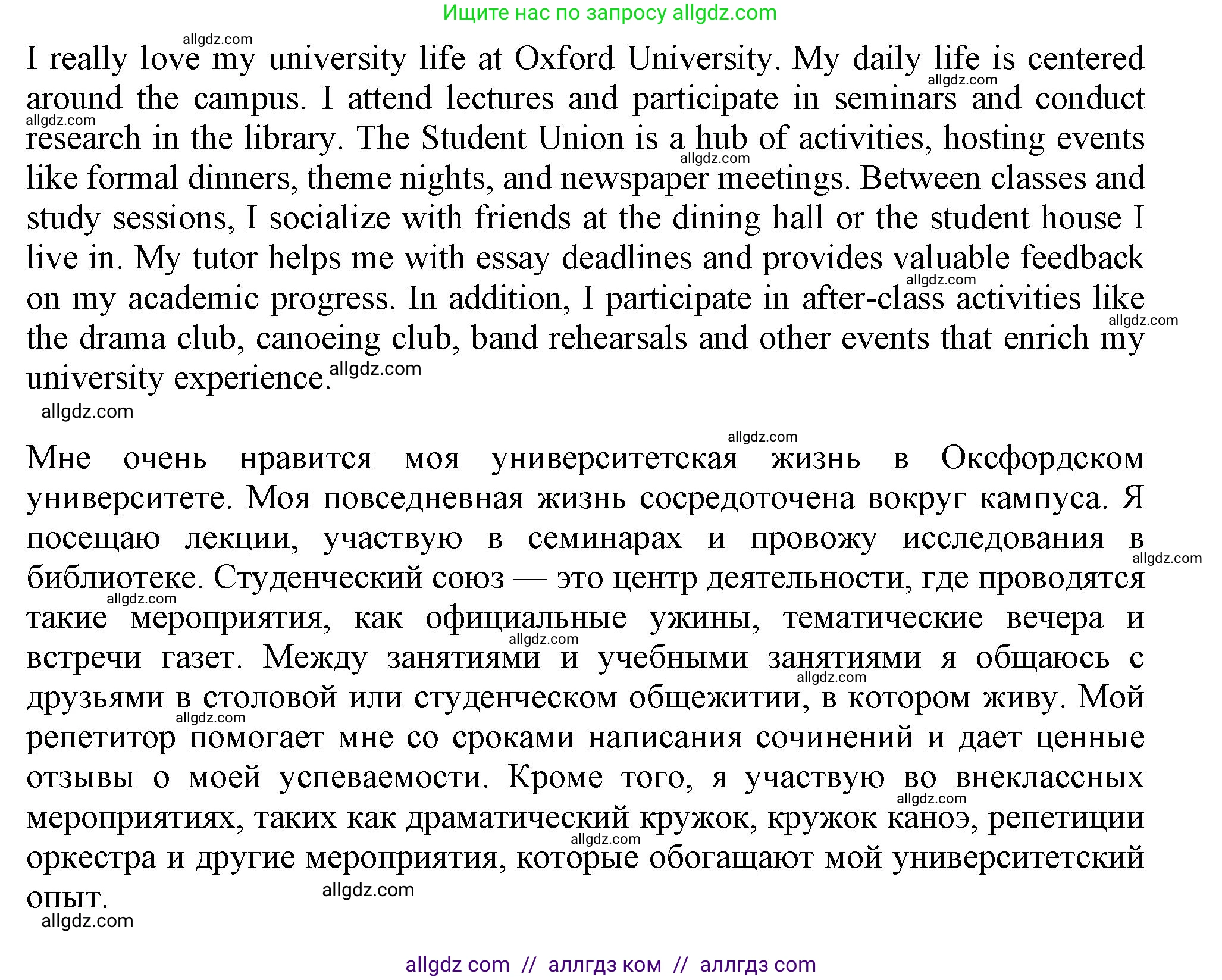 Английский язык (english), 11 класс Учебник (Student's book), авторы: Афанасьева Ольга Васильевна (Afanasyeva Olga), Дули Дженни (Dooley Jenny), Михеева Ирина Владимировна (Mikheeva Irina), Оби Боб (Obee Bob), Эванс Вирджиния (Evans Virginia), издательство Просвещение, Москва, 2019, страница 131, номер 4, Решение 1 (продолжение 2)