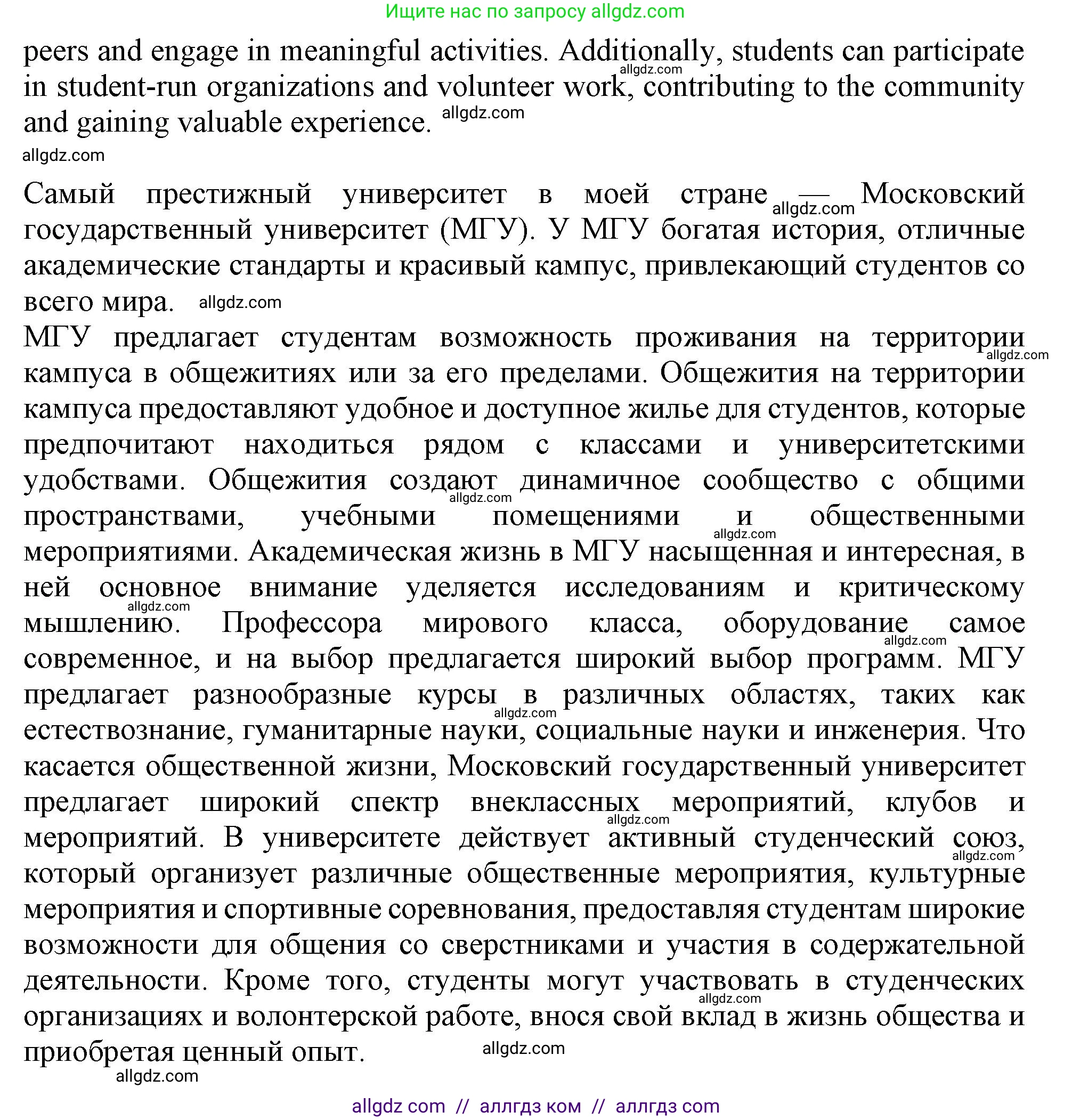 Английский язык (english), 11 класс Учебник (Student's book), авторы: Афанасьева Ольга Васильевна (Afanasyeva Olga), Дули Дженни (Dooley Jenny), Михеева Ирина Владимировна (Mikheeva Irina), Оби Боб (Obee Bob), Эванс Вирджиния (Evans Virginia), издательство Просвещение, Москва, 2019, страница 131, номер 5, Решение 1 (продолжение 3)
