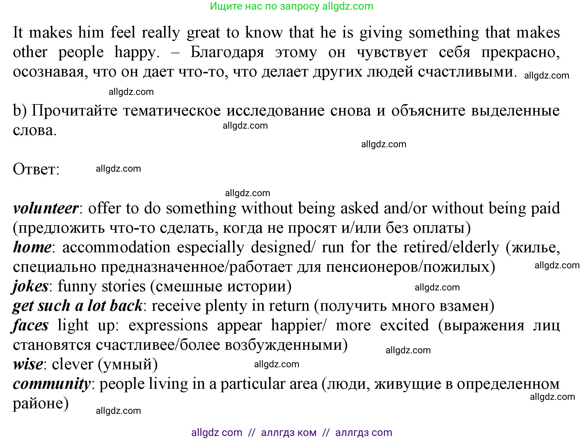 Английский язык (english), 11 класс Учебник (Student's book), авторы: Афанасьева Ольга Васильевна (Afanasyeva Olga), Дули Дженни (Dooley Jenny), Михеева Ирина Владимировна (Mikheeva Irina), Оби Боб (Obee Bob), Эванс Вирджиния (Evans Virginia), издательство Просвещение, Москва, 2019, страница 132, номер 2, Решение 1 (продолжение 2)