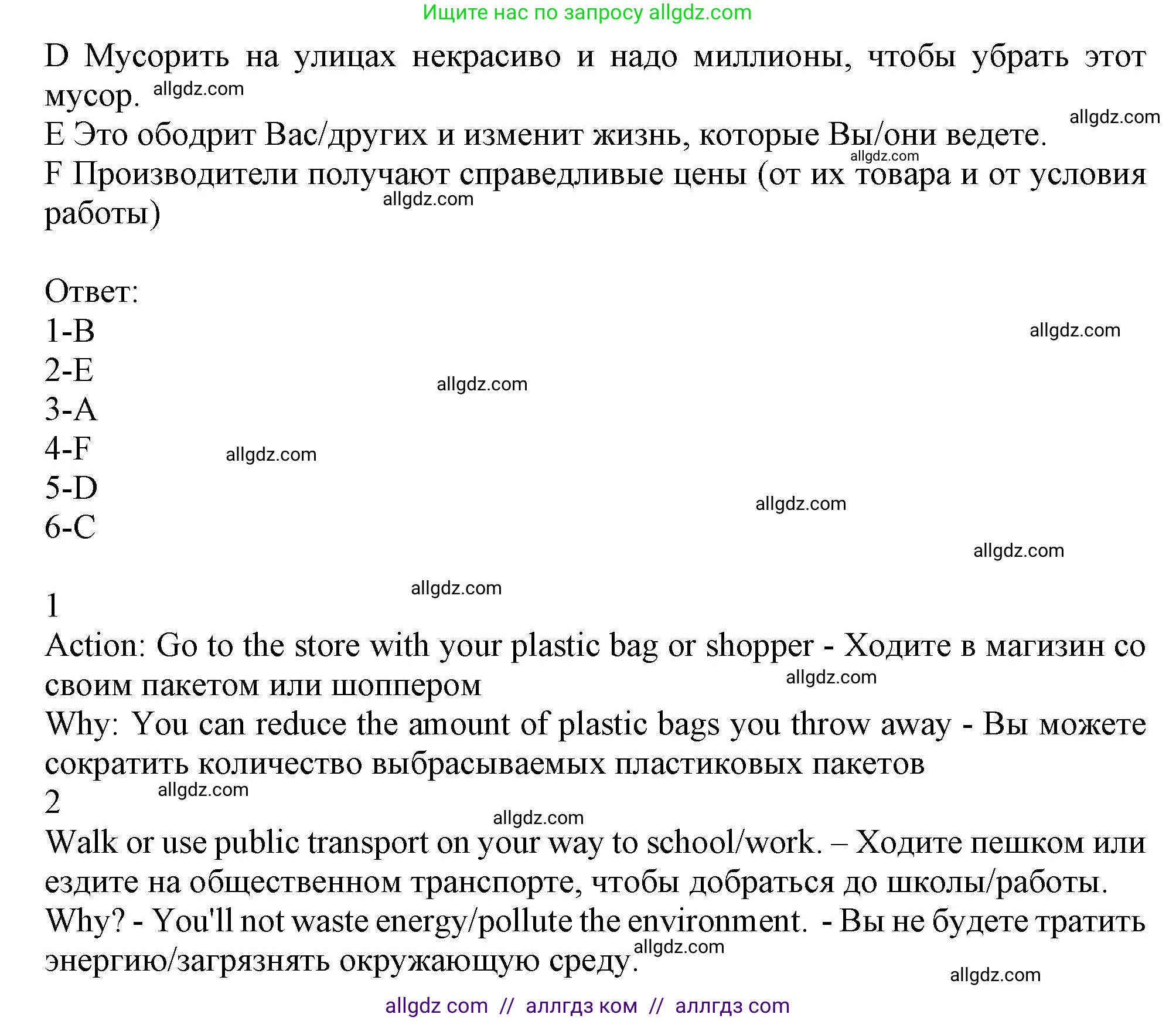 Английский язык (english), 11 класс Учебник (Student's book), авторы: Афанасьева Ольга Васильевна (Afanasyeva Olga), Дули Дженни (Dooley Jenny), Михеева Ирина Владимировна (Mikheeva Irina), Оби Боб (Obee Bob), Эванс Вирджиния (Evans Virginia), издательство Просвещение, Москва, 2019, страница 132, номер 3, Решение 1 (продолжение 2)