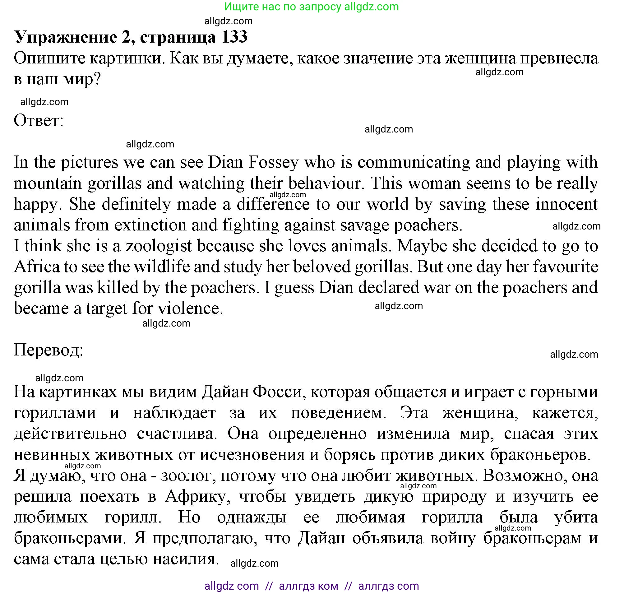 Английский язык (english), 11 класс Учебник (Student's book), авторы: Афанасьева Ольга Васильевна (Afanasyeva Olga), Дули Дженни (Dooley Jenny), Михеева Ирина Владимировна (Mikheeva Irina), Оби Боб (Obee Bob), Эванс Вирджиния (Evans Virginia), издательство Просвещение, Москва, 2019, страница 133, номер 2, Решение 1