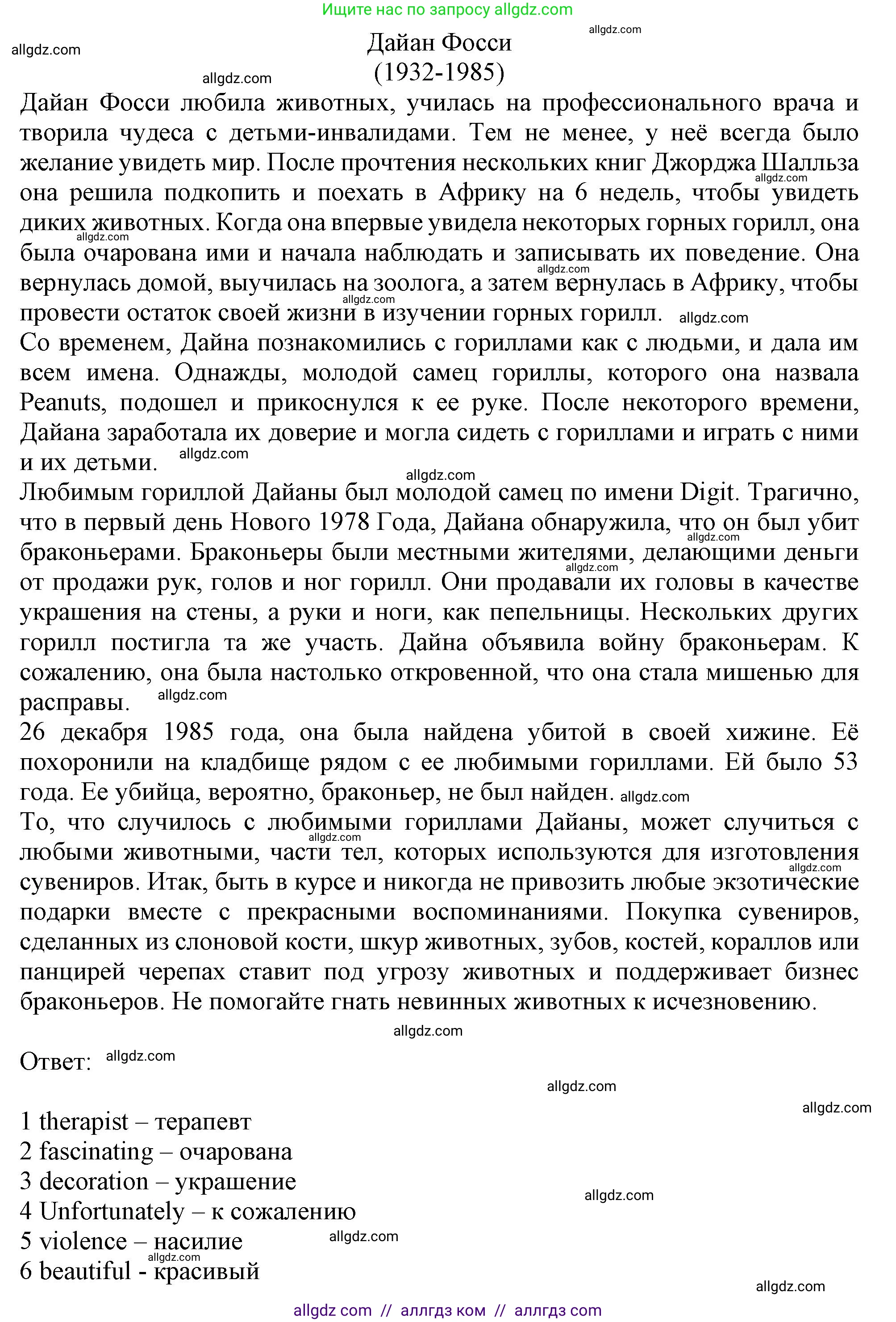Английский язык (english), 11 класс Учебник (Student's book), авторы: Афанасьева Ольга Васильевна (Afanasyeva Olga), Дули Дженни (Dooley Jenny), Михеева Ирина Владимировна (Mikheeva Irina), Оби Боб (Obee Bob), Эванс Вирджиния (Evans Virginia), издательство Просвещение, Москва, 2019, страница 133, номер 3, Решение 1 (продолжение 2)