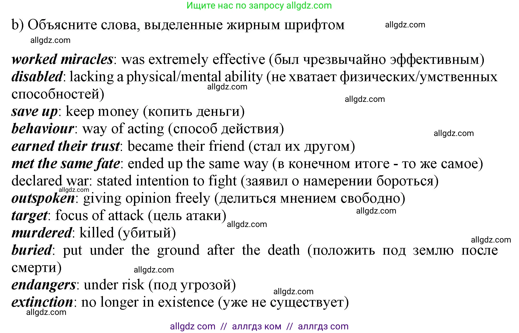 Английский язык (english), 11 класс Учебник (Student's book), авторы: Афанасьева Ольга Васильевна (Afanasyeva Olga), Дули Дженни (Dooley Jenny), Михеева Ирина Владимировна (Mikheeva Irina), Оби Боб (Obee Bob), Эванс Вирджиния (Evans Virginia), издательство Просвещение, Москва, 2019, страница 133, номер 3, Решение 1 (продолжение 3)
