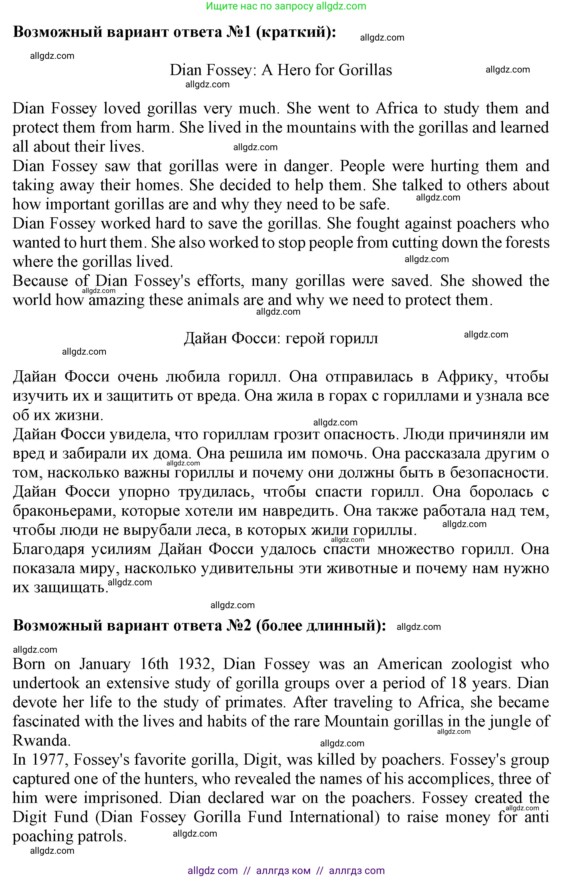 Английский язык (english), 11 класс Учебник (Student's book), авторы: Афанасьева Ольга Васильевна (Afanasyeva Olga), Дули Дженни (Dooley Jenny), Михеева Ирина Владимировна (Mikheeva Irina), Оби Боб (Obee Bob), Эванс Вирджиния (Evans Virginia), издательство Просвещение, Москва, 2019, страница 133, номер 5, Решение 1 (продолжение 2)