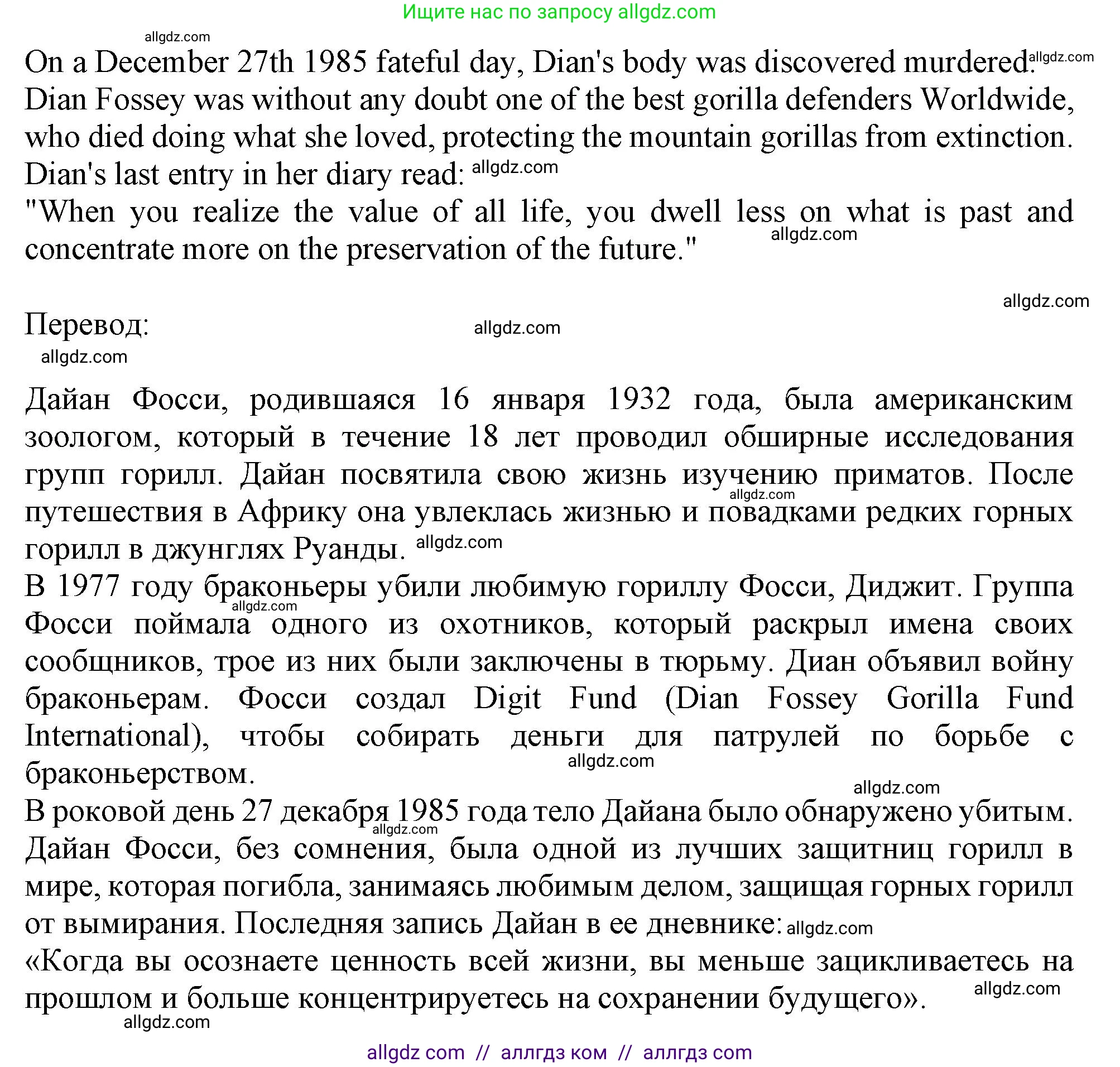 Английский язык (english), 11 класс Учебник (Student's book), авторы: Афанасьева Ольга Васильевна (Afanasyeva Olga), Дули Дженни (Dooley Jenny), Михеева Ирина Владимировна (Mikheeva Irina), Оби Боб (Obee Bob), Эванс Вирджиния (Evans Virginia), издательство Просвещение, Москва, 2019, страница 133, номер 5, Решение 1 (продолжение 3)