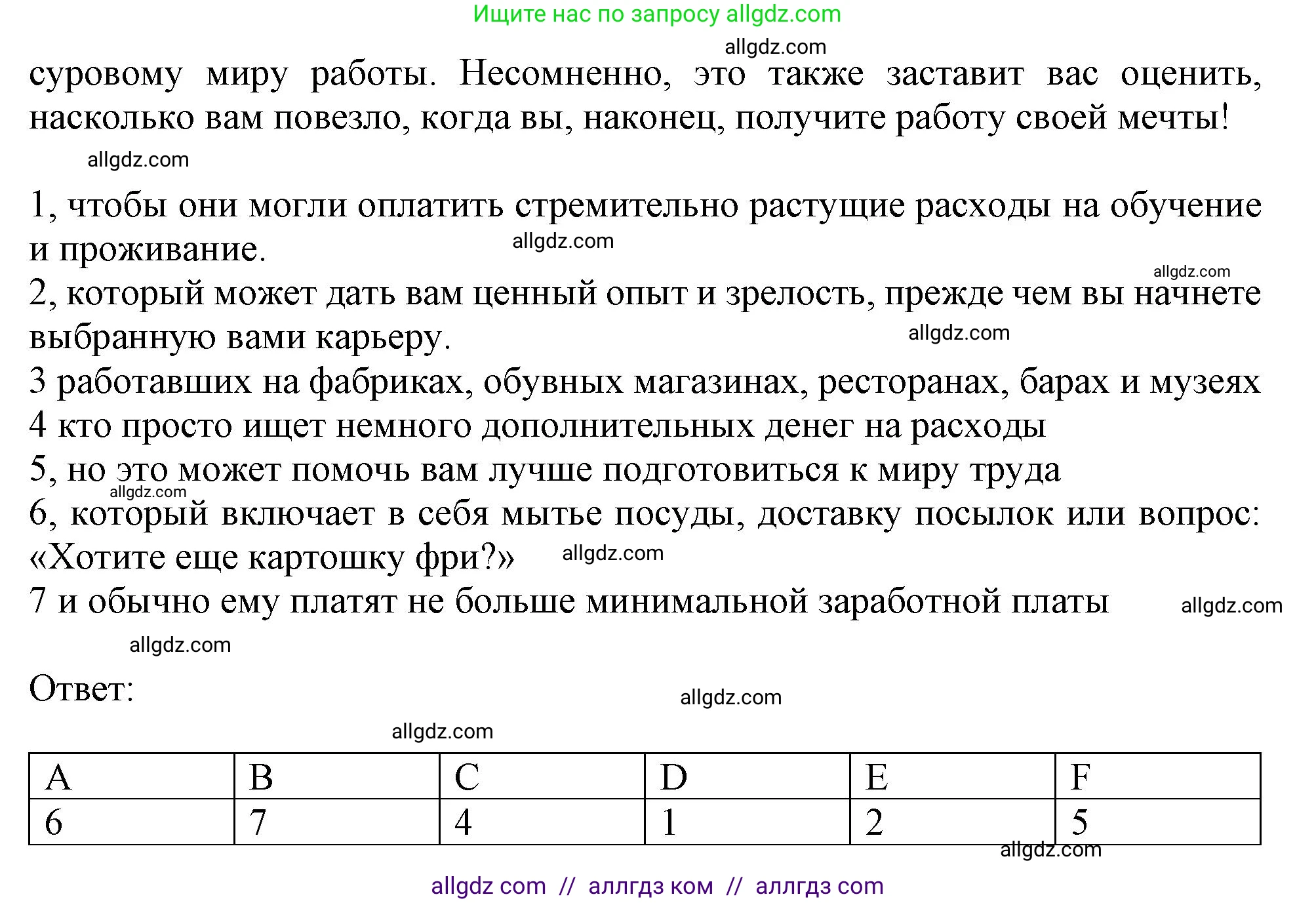 Английский язык (english), 11 класс Учебник (Student's book), авторы: Афанасьева Ольга Васильевна (Afanasyeva Olga), Дули Дженни (Dooley Jenny), Михеева Ирина Владимировна (Mikheeva Irina), Оби Боб (Obee Bob), Эванс Вирджиния (Evans Virginia), издательство Просвещение, Москва, 2019, страница 134, Решение 1 (продолжение 2)
