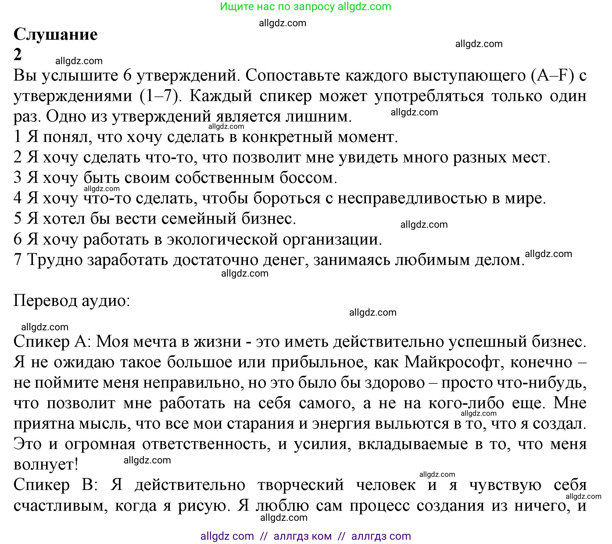 Английский язык (english), 11 класс Учебник (Student's book), авторы: Афанасьева Ольга Васильевна (Afanasyeva Olga), Дули Дженни (Dooley Jenny), Михеева Ирина Владимировна (Mikheeva Irina), Оби Боб (Obee Bob), Эванс Вирджиния (Evans Virginia), издательство Просвещение, Москва, 2019, страница 134, Решение 1