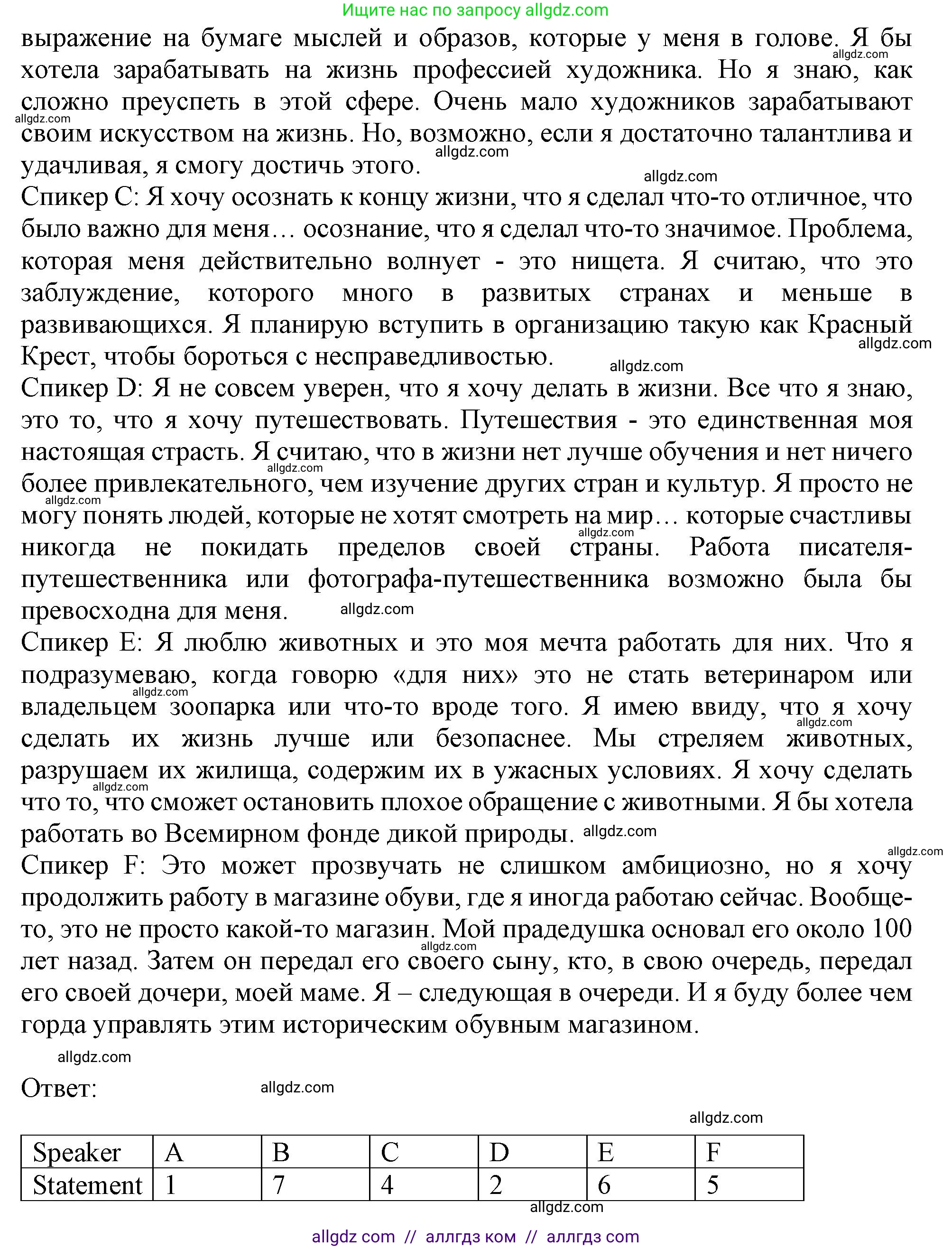 Английский язык (english), 11 класс Учебник (Student's book), авторы: Афанасьева Ольга Васильевна (Afanasyeva Olga), Дули Дженни (Dooley Jenny), Михеева Ирина Владимировна (Mikheeva Irina), Оби Боб (Obee Bob), Эванс Вирджиния (Evans Virginia), издательство Просвещение, Москва, 2019, страница 134, Решение 1 (продолжение 2)
