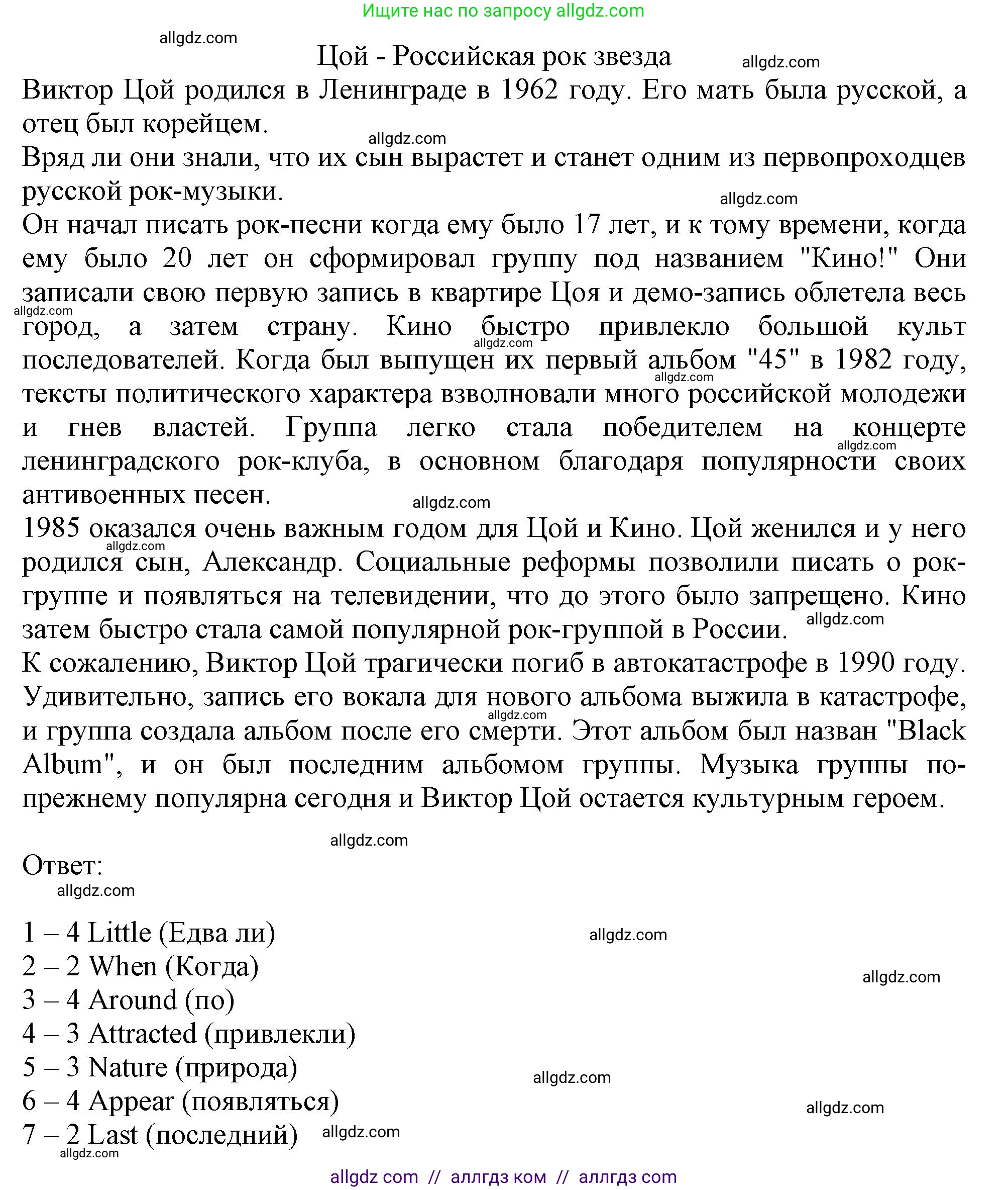 Английский язык (english), 11 класс Учебник (Student's book), авторы: Афанасьева Ольга Васильевна (Afanasyeva Olga), Дули Дженни (Dooley Jenny), Михеева Ирина Владимировна (Mikheeva Irina), Оби Боб (Obee Bob), Эванс Вирджиния (Evans Virginia), издательство Просвещение, Москва, 2019, страница 135, Решение 1 (продолжение 2)