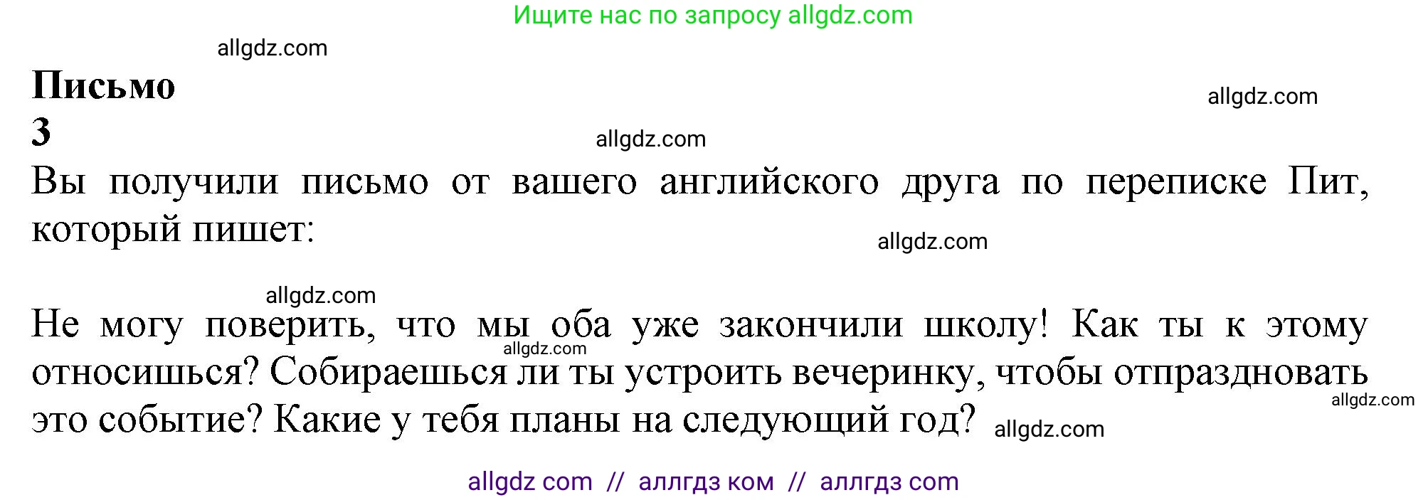 Английский язык (english), 11 класс Учебник (Student's book), авторы: Афанасьева Ольга Васильевна (Afanasyeva Olga), Дули Дженни (Dooley Jenny), Михеева Ирина Владимировна (Mikheeva Irina), Оби Боб (Obee Bob), Эванс Вирджиния (Evans Virginia), издательство Просвещение, Москва, 2019, страница 135, Решение 1